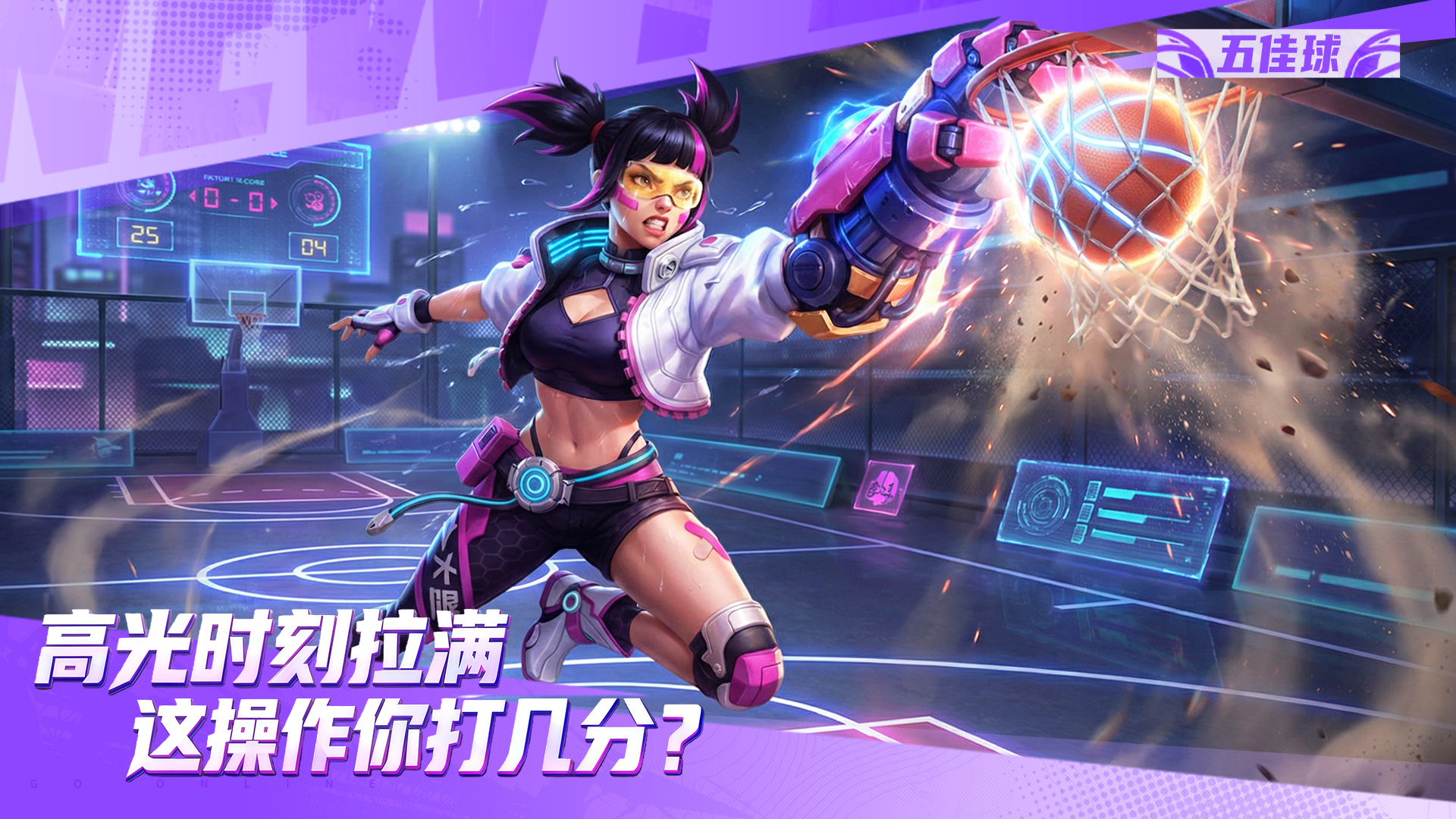 五佳球丨高光时刻拉满，这操作你打几分？