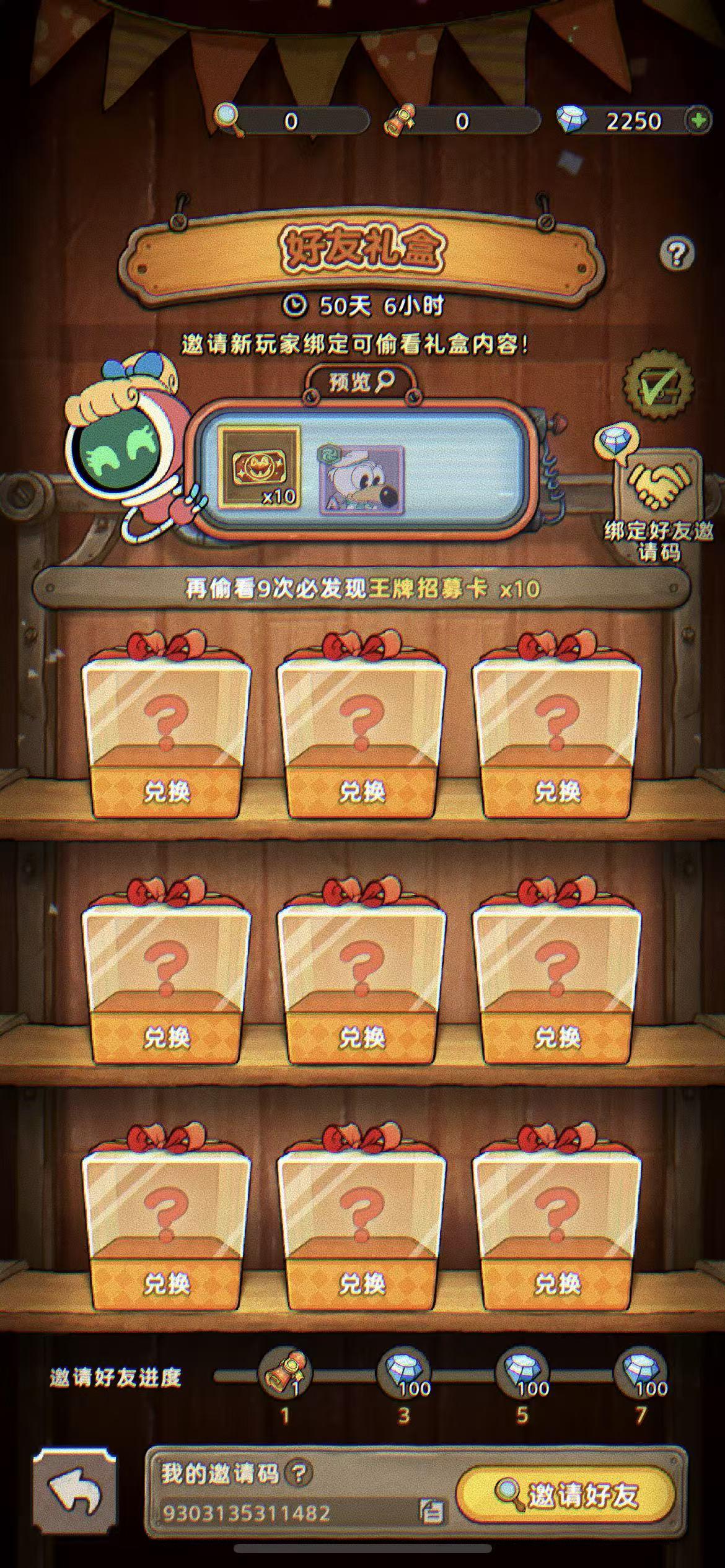 发条总动员激活码大全