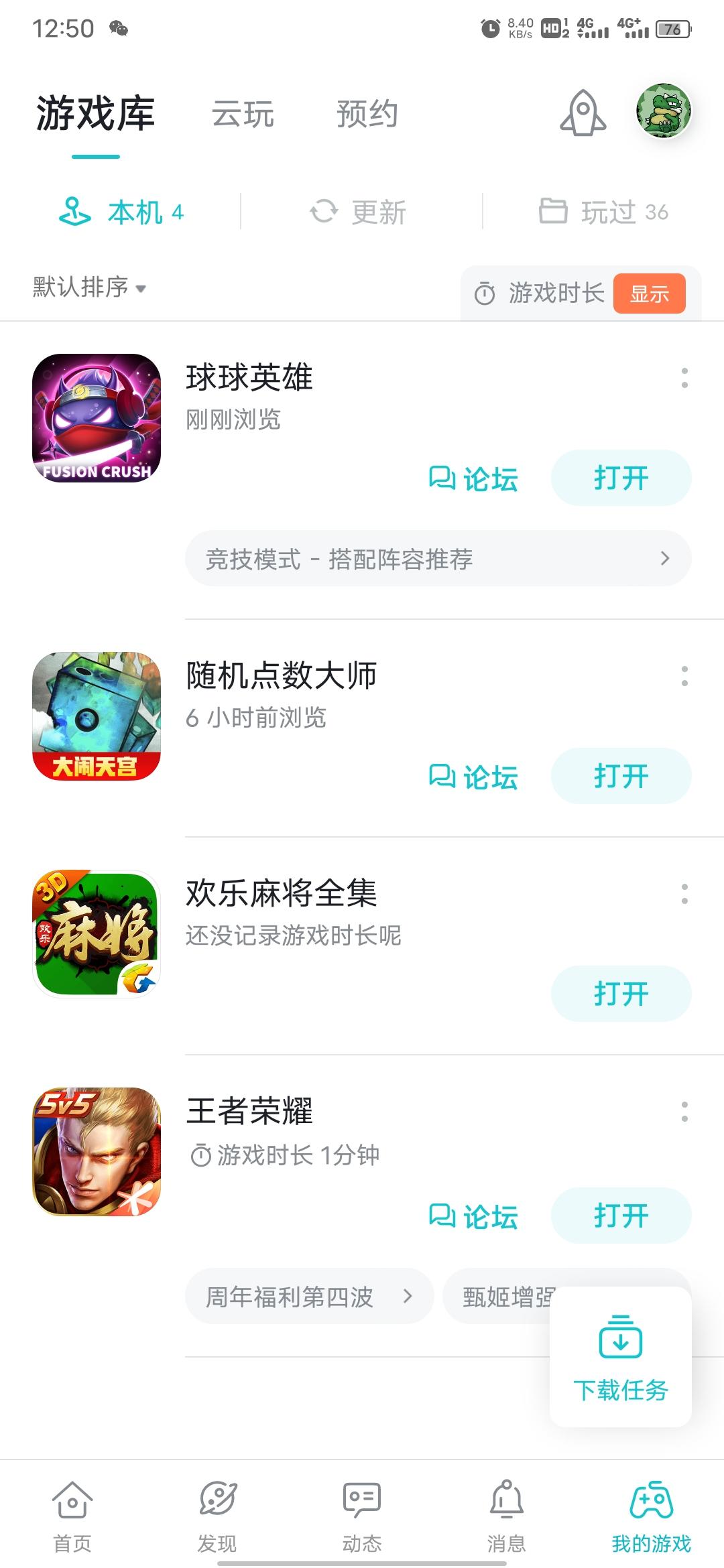 TapTap