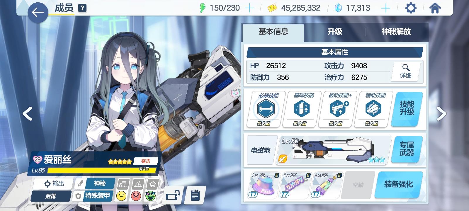 国服第一爱丽丝，收徒