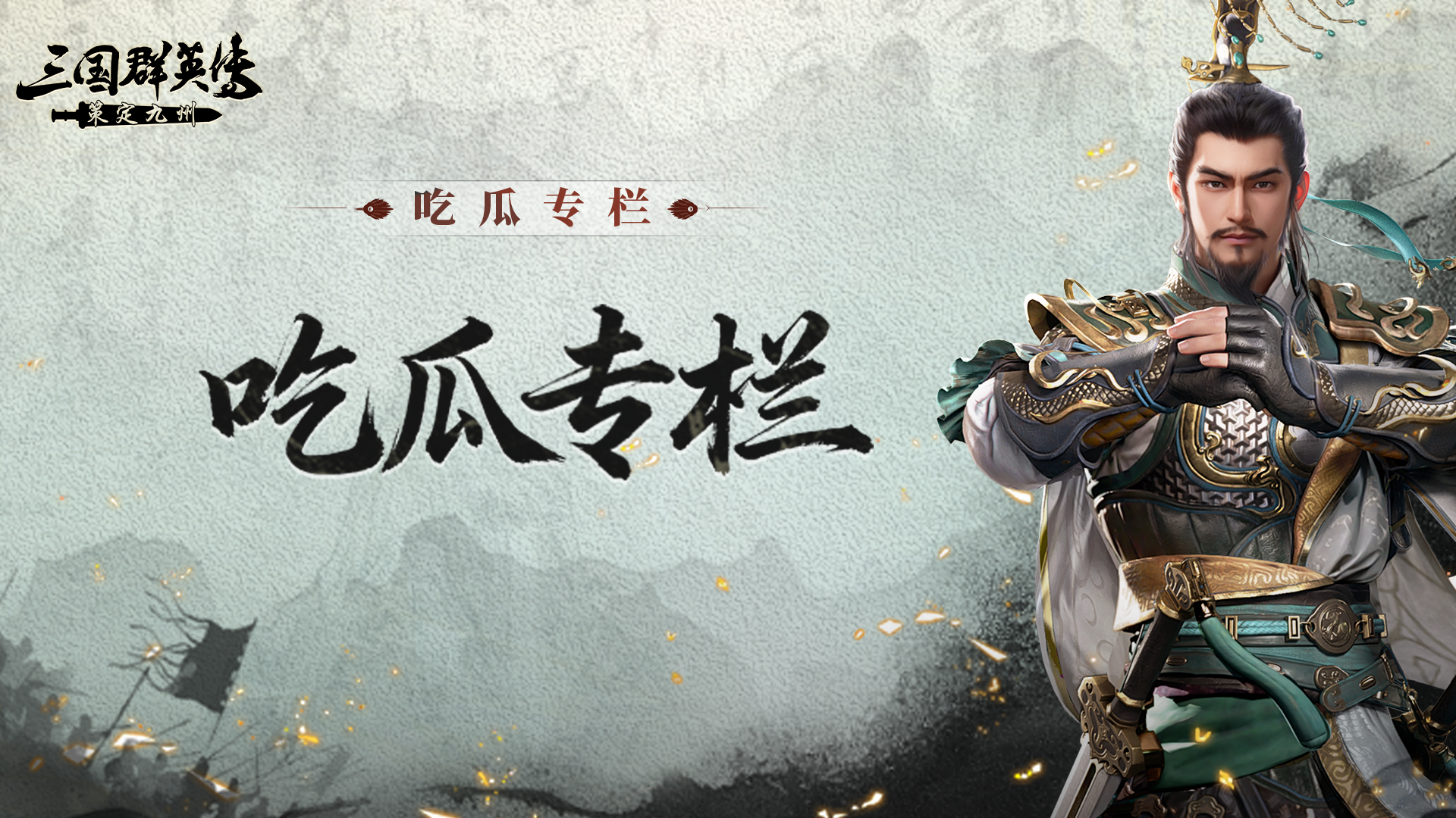 三家围剿、峡谷鏖战，是默契配合赢天下，还是反转逆袭笑到最后？