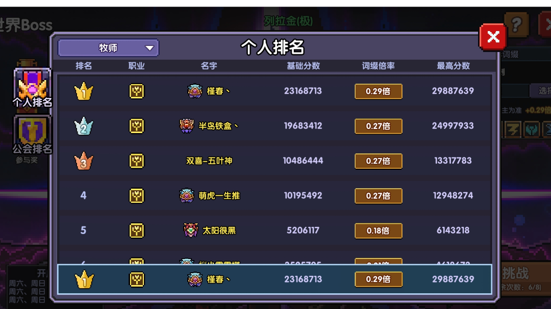 《辅助一次十块钱》世界向双玄兵木牧