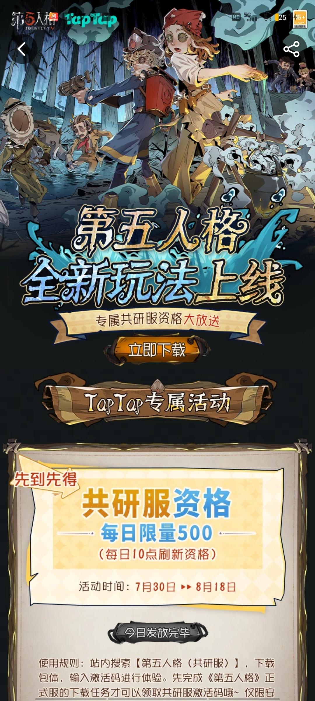 TapTap