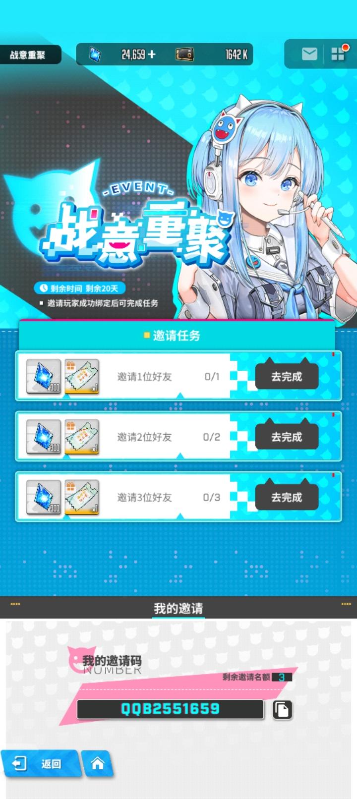 QQB2551659 xdm帮一下[表情_斜眼笑]#胜利女神新的希望截图