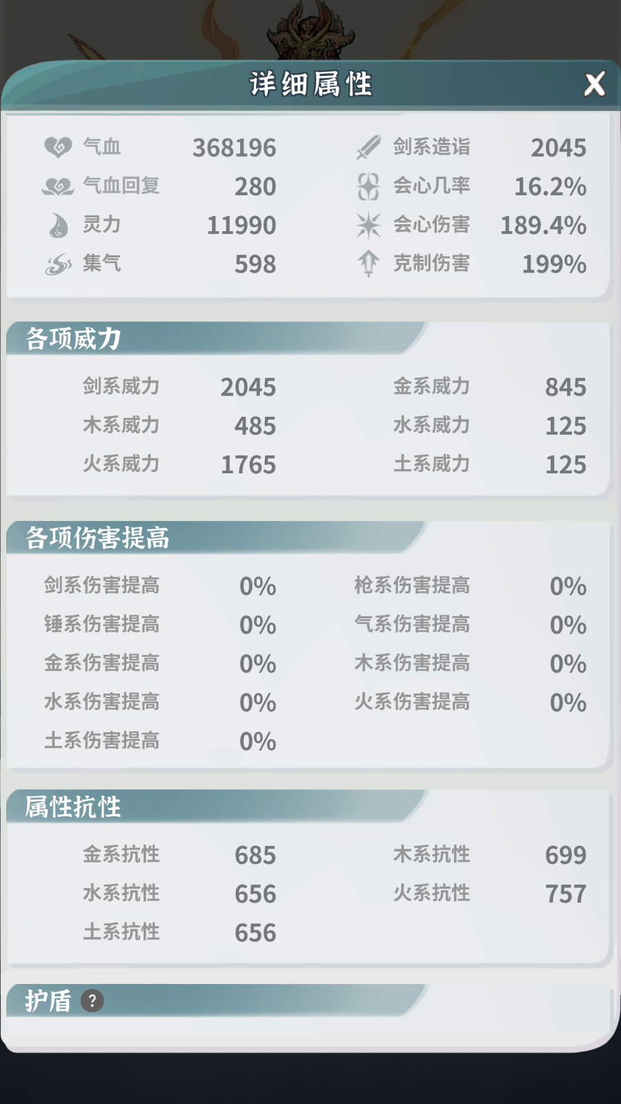 双红莲铃铛过龙女