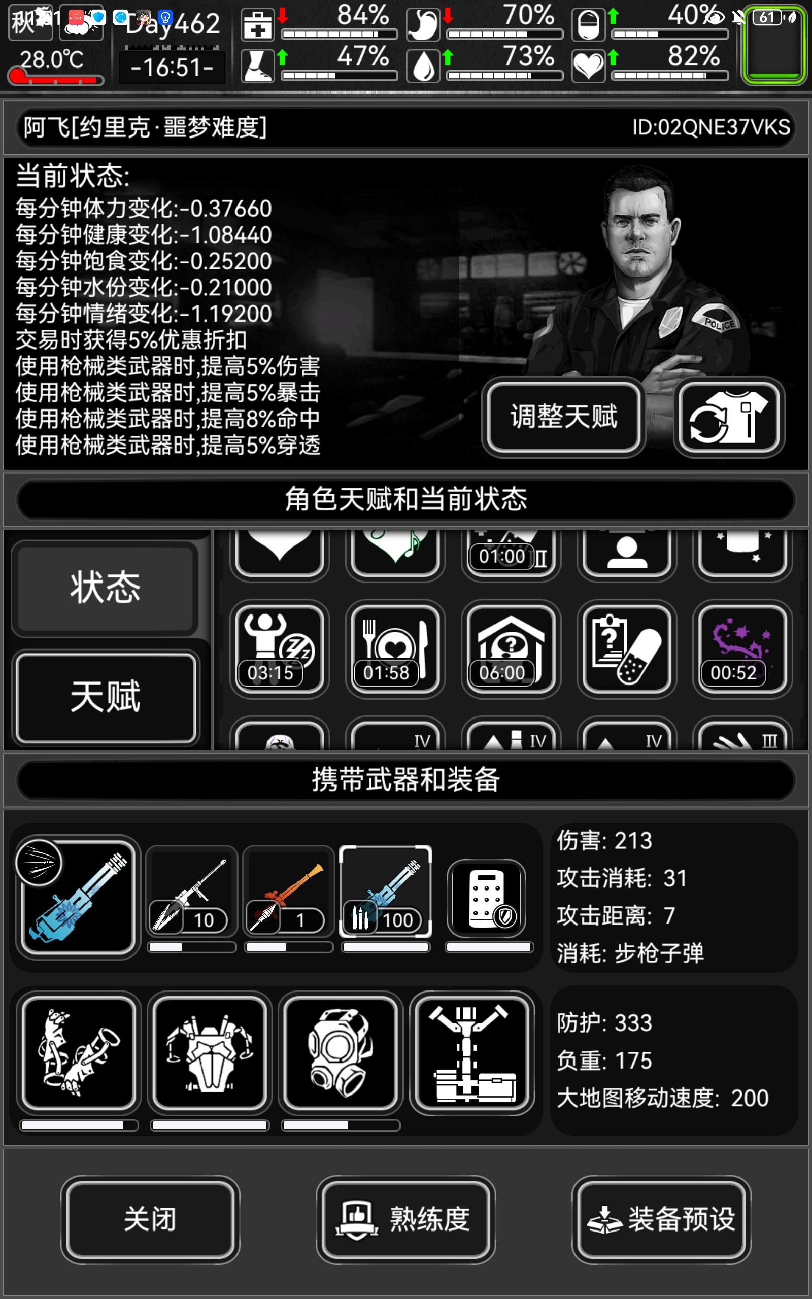 获得成就—狂乱鸡尾酒，申请加入赛博琥珀