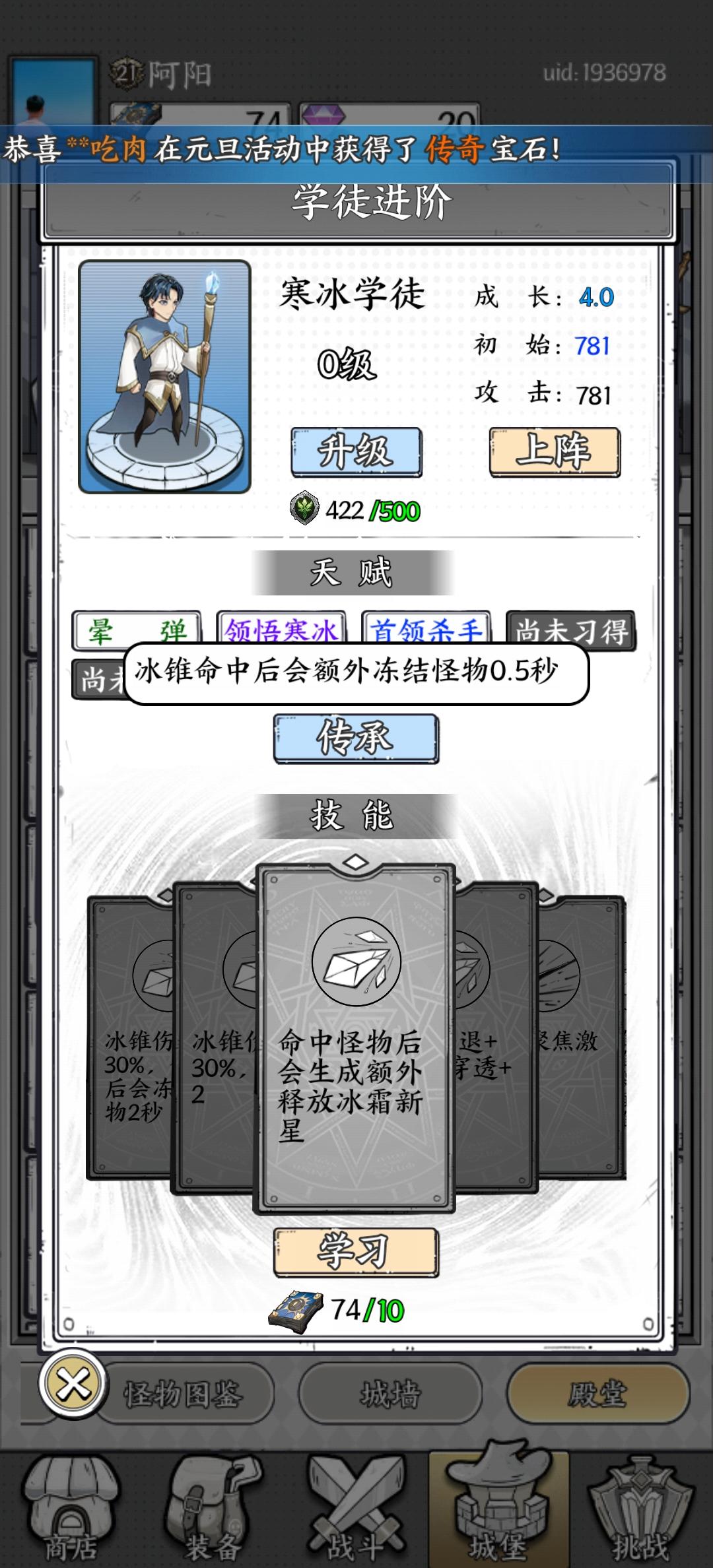 兄弟们进来讨论下学徒