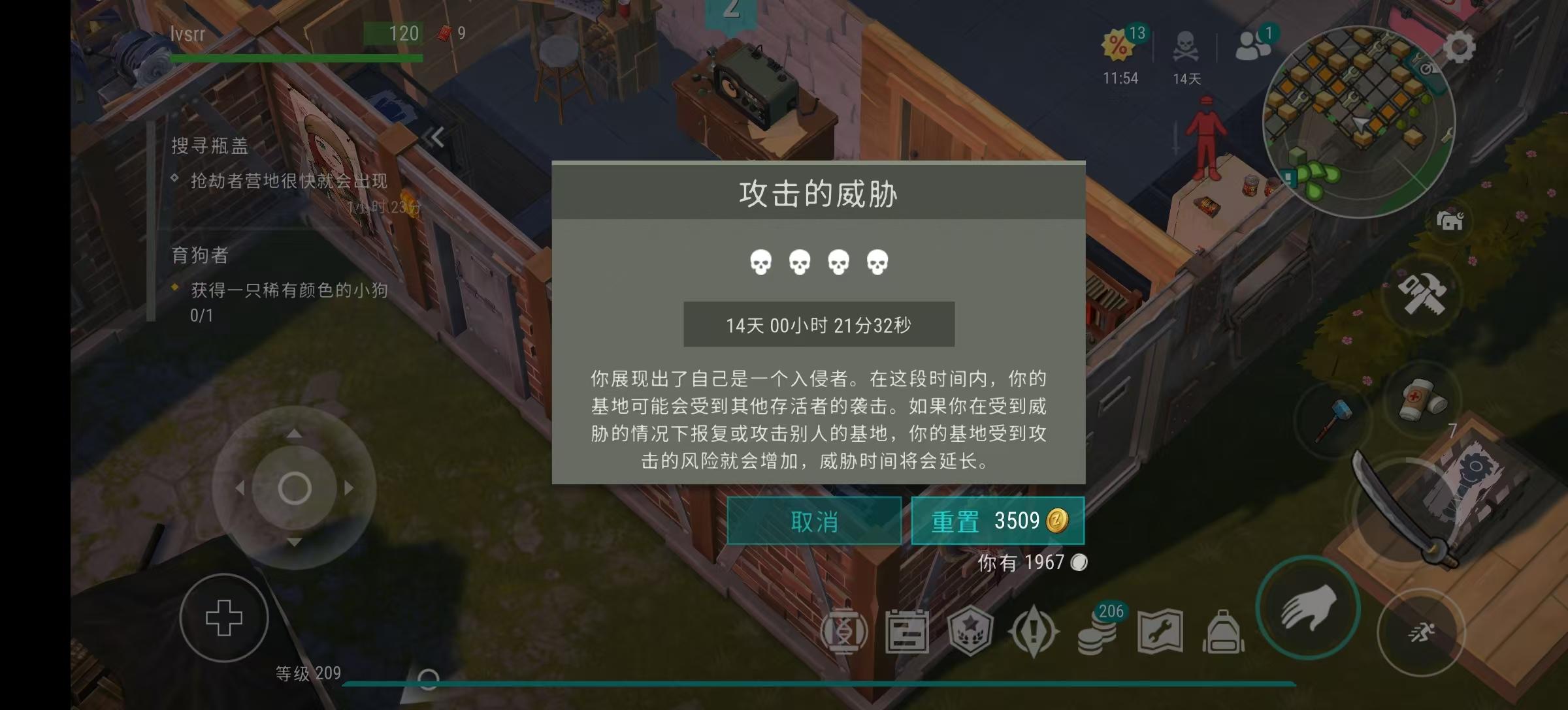 抄家祭品箱-无故掉骷髅头情况记录