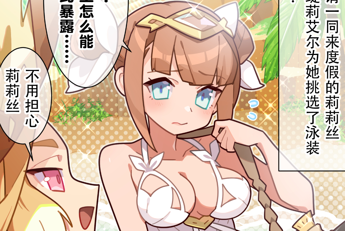 【弹射小世界】第253话 穿着的习惯