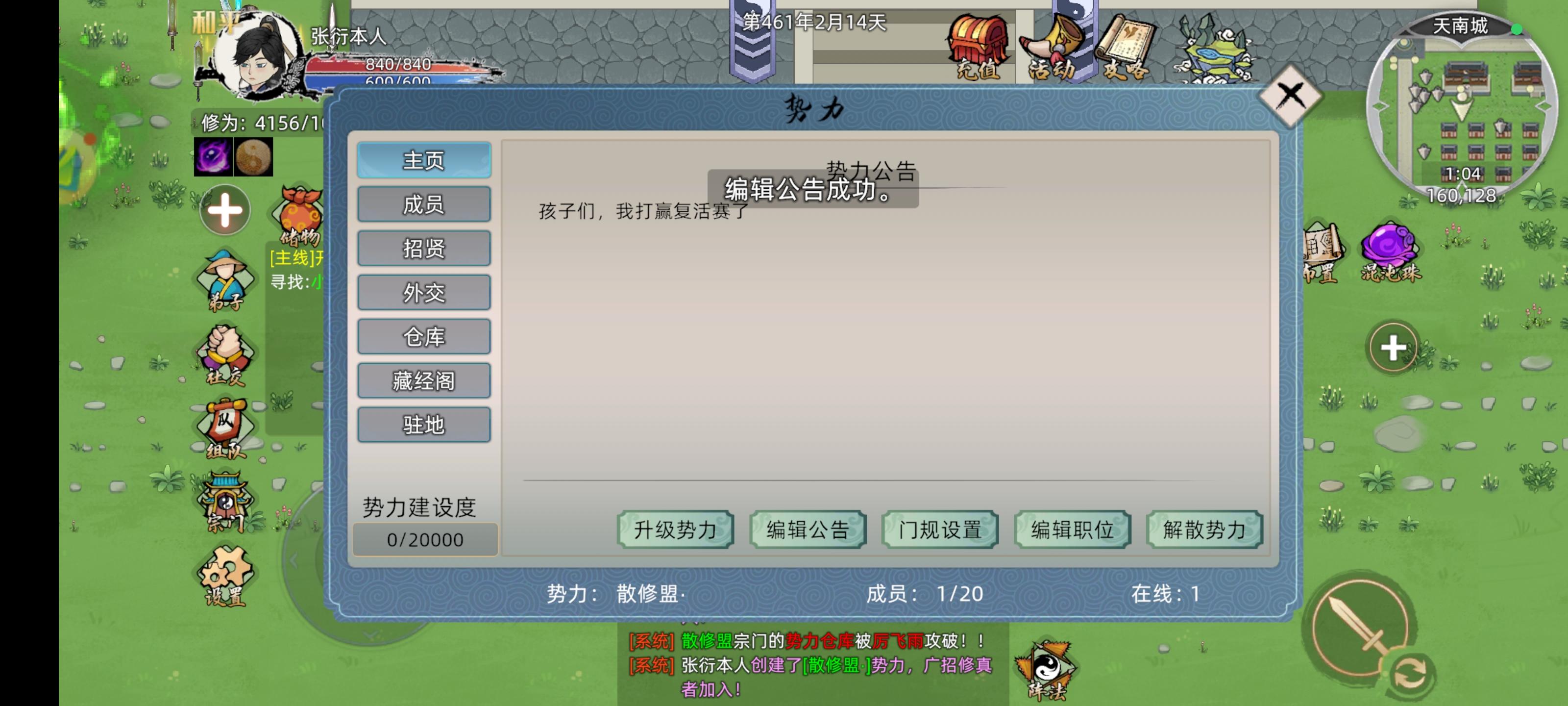 于羽化解散五小时后乾坤陷入无NPC宗门状态