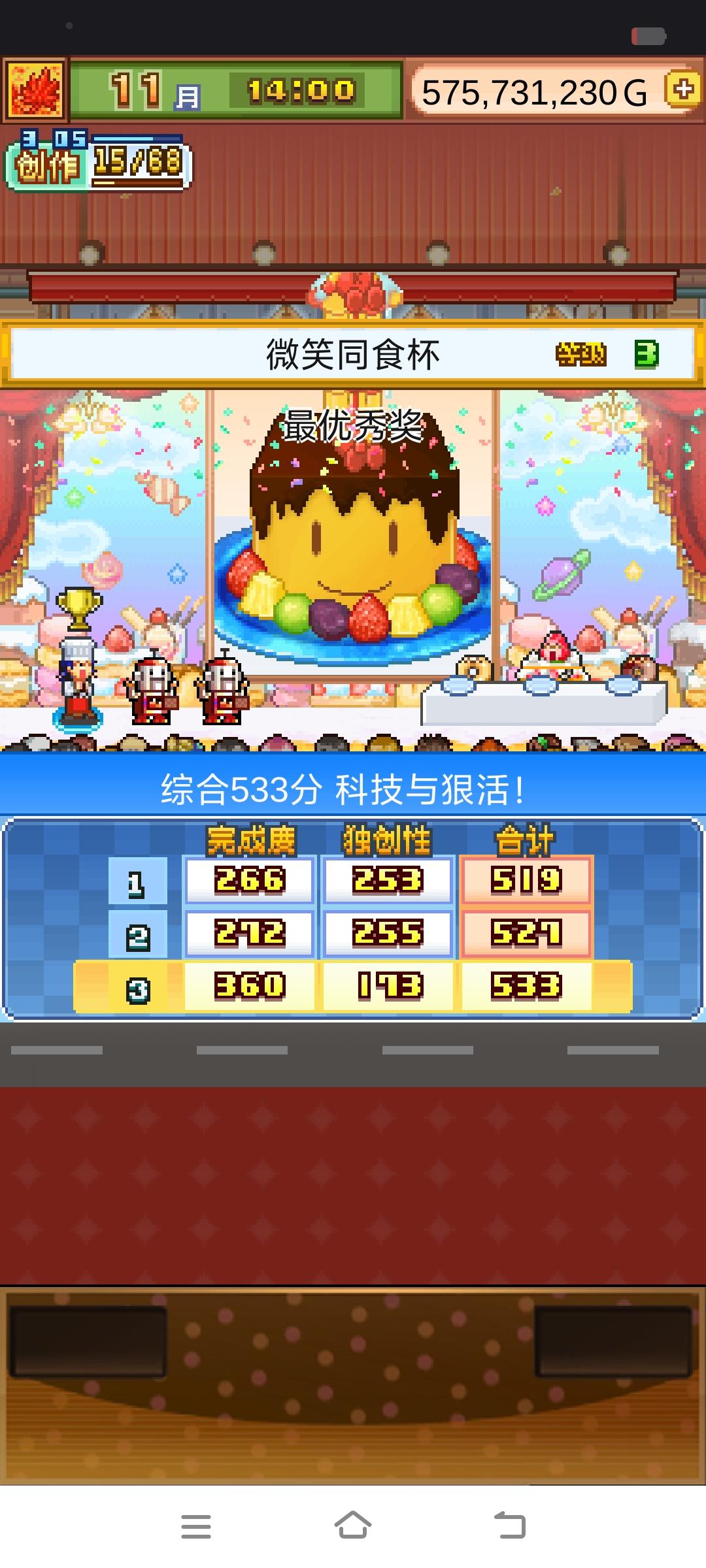 一个卡路里5695羊羹过同食3&魔人3