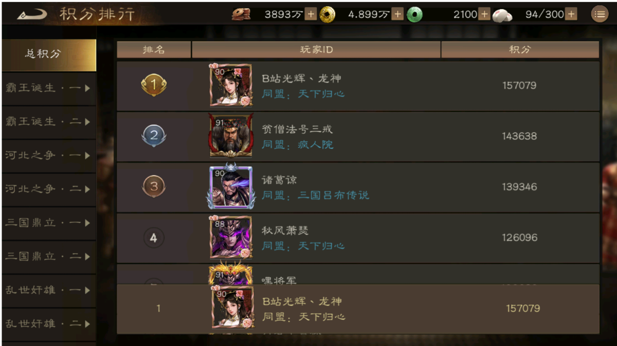 历战列传收工，挑战全服第一-_-