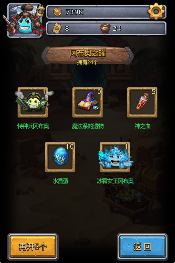 PC端土罐爆冈布奥截图