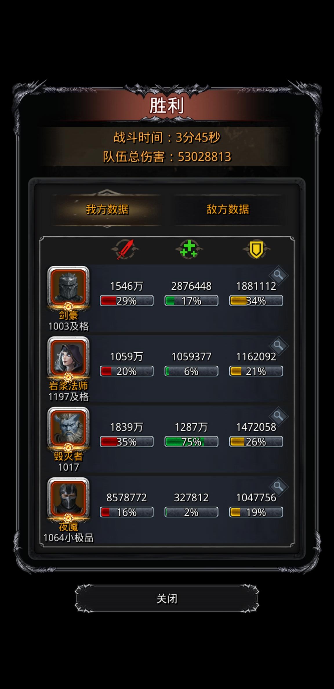 巨镰百足（蜈蚣）夺魂匕经验截图