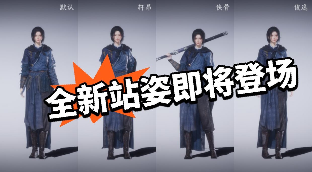 燕云：往那一站就是兵！全新站姿！