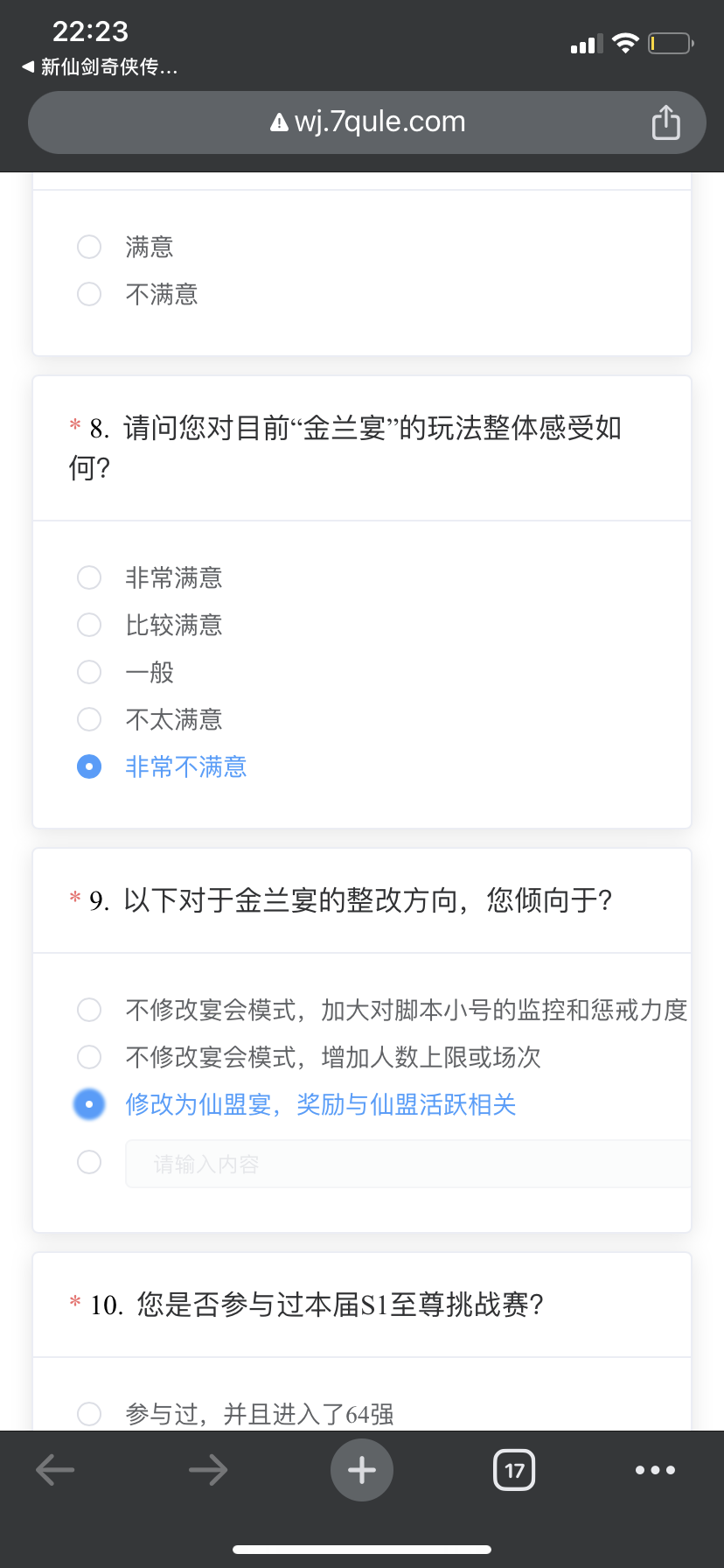 宴会事件第二弹