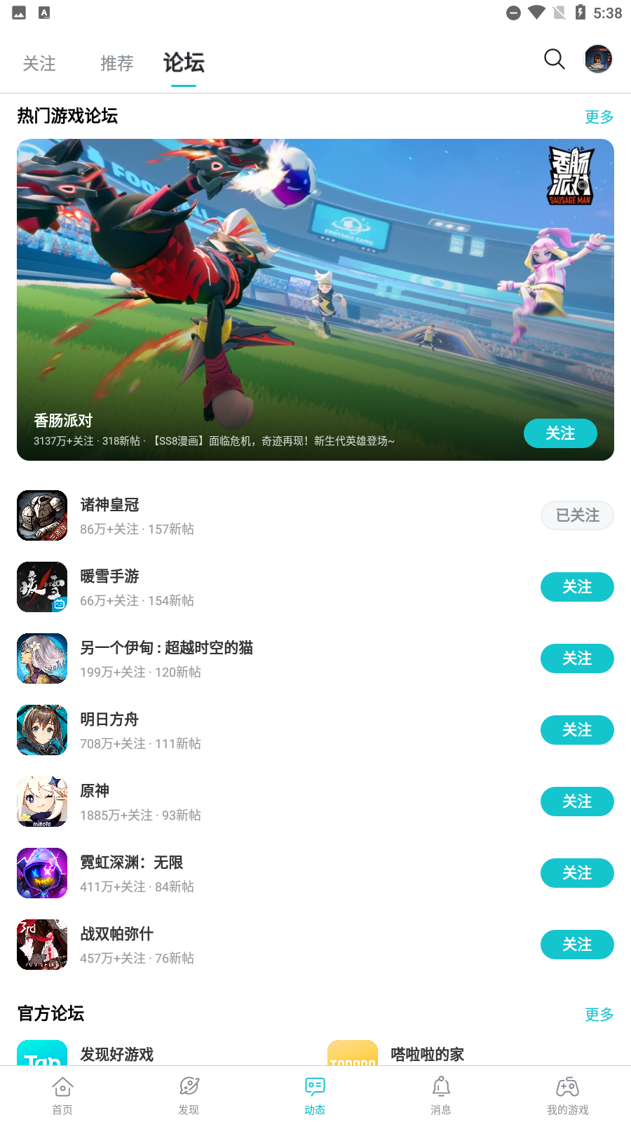 TapTap