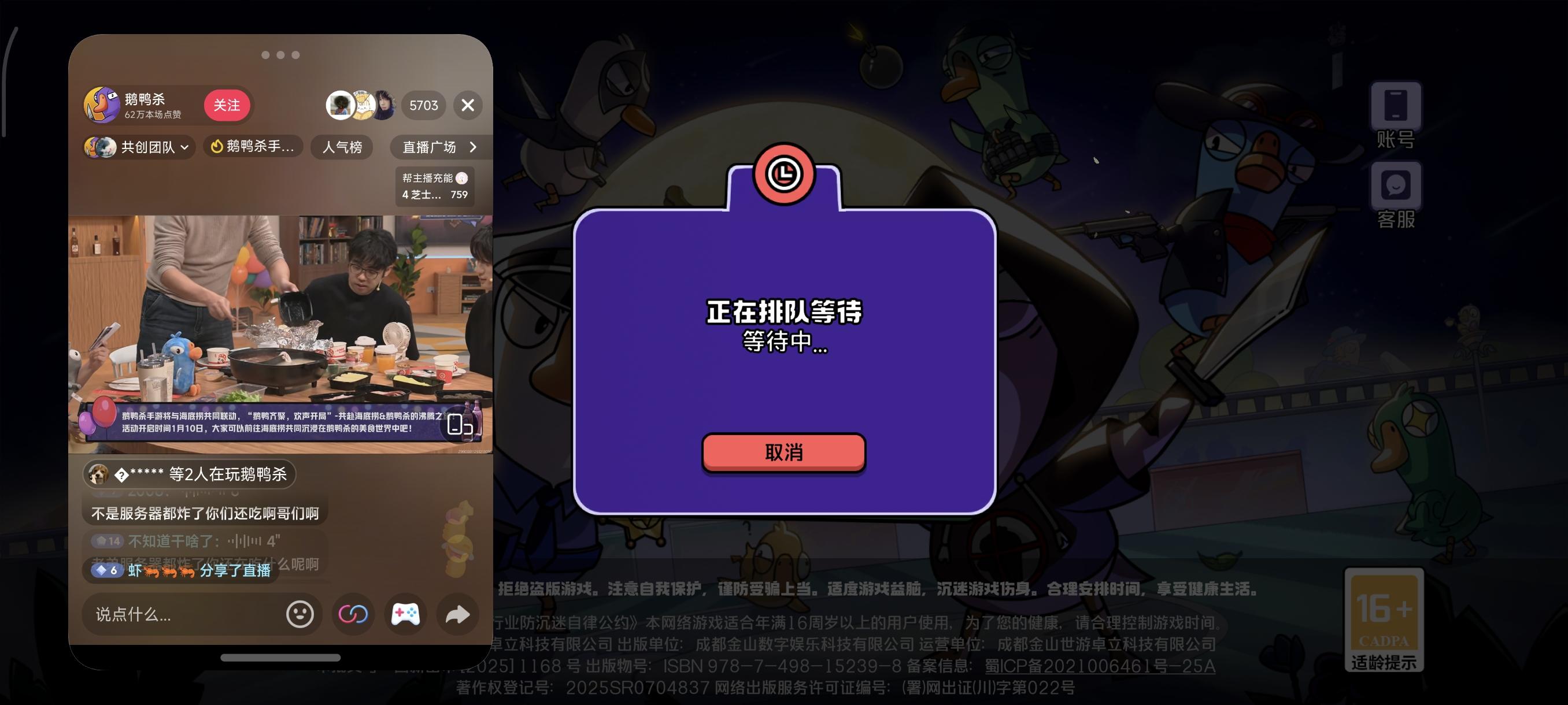 极品营销，玩家炸服，看官方吃鸡#鹅鸭杀 #鹅鸭杀测试 #鹅鸭杀手游 #鹅鸭杀手 #鹅鸭杀手游定档1月7号 #鹅鸭杀下载 #鹅鸭杀TapTap测试版 #鹅鸭杀手游928鸭轴测试 #鹅鸭杀手游定档 #鹅鸭杀内测