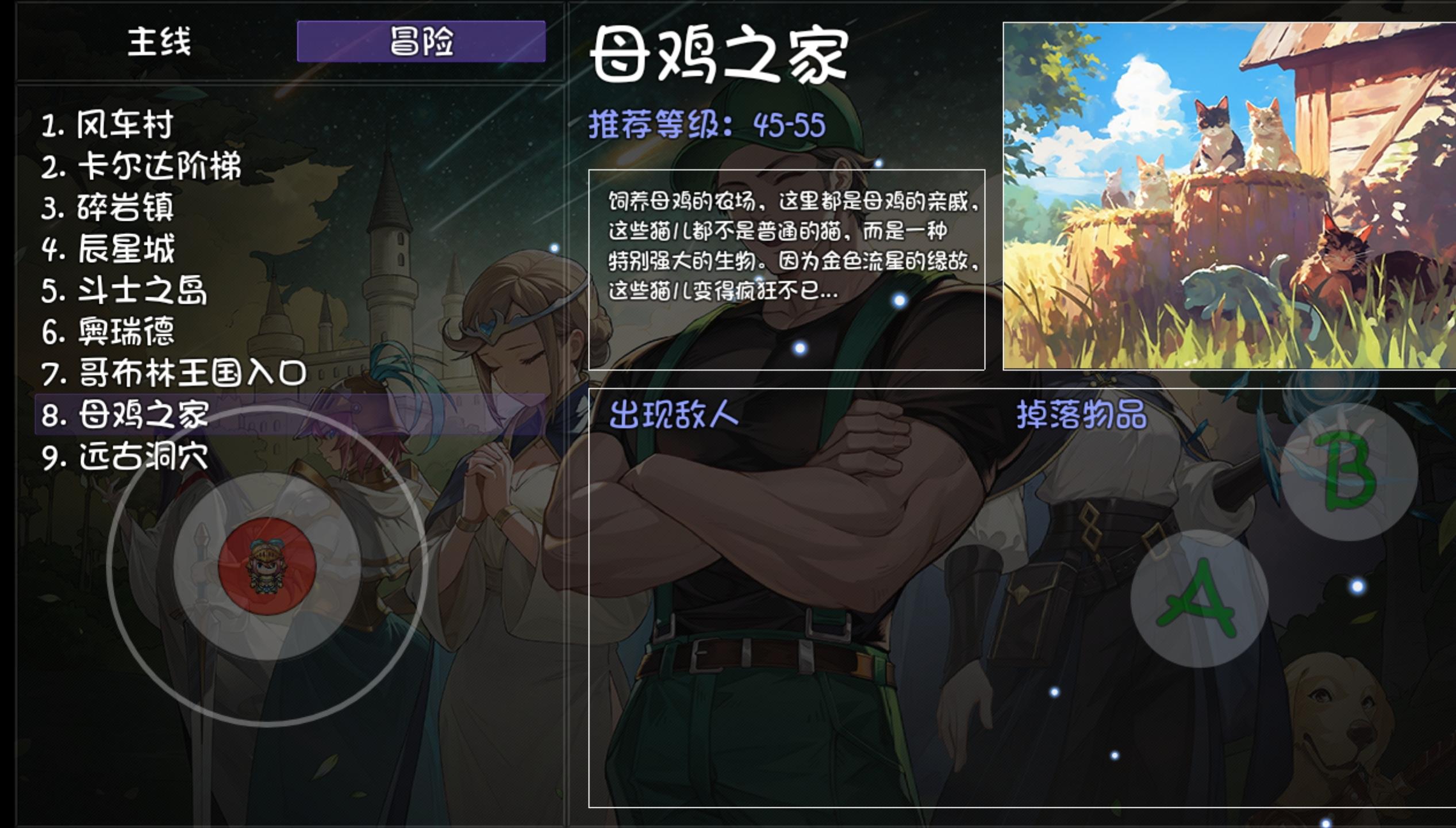 母鸡之家开启攻略(再刷2最肝的一个任务)