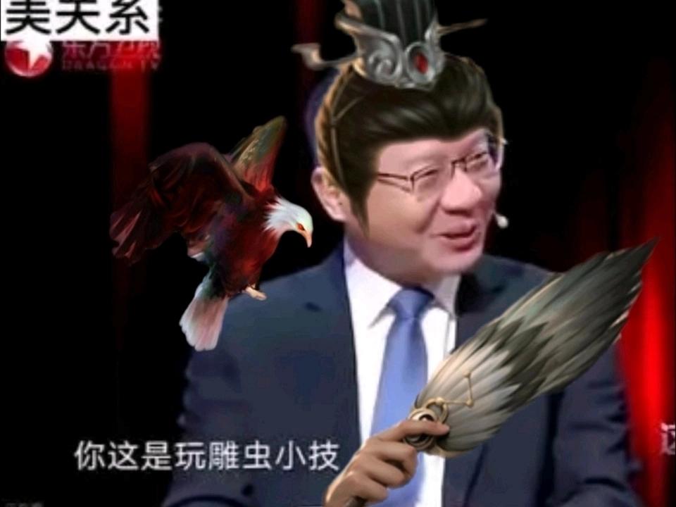 好!烙饼!你不说，那我说!