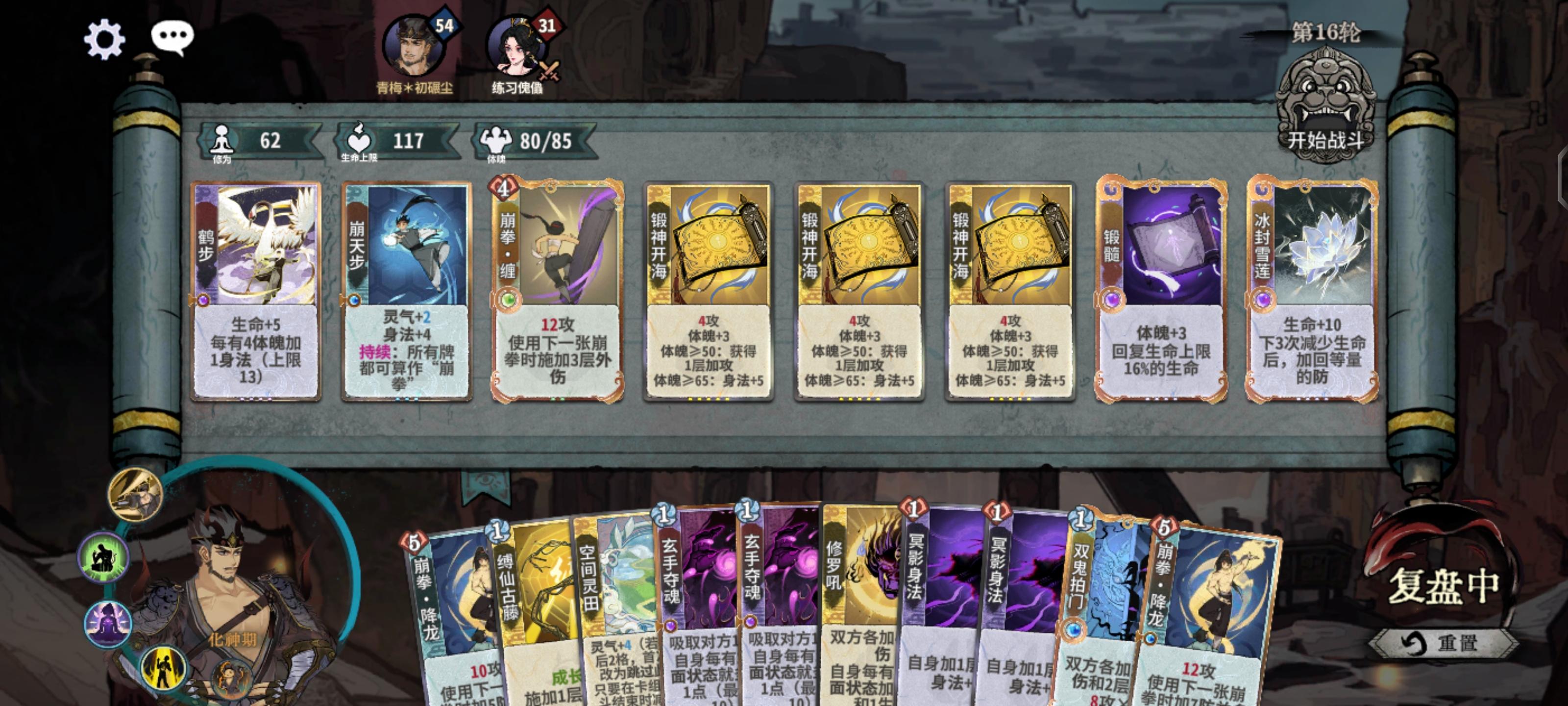 关于崩天多段缠的一点点看法