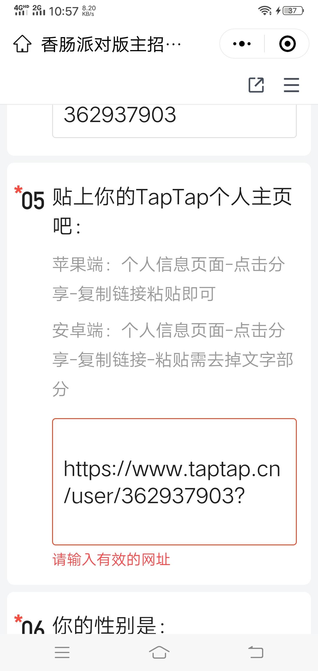 TapTap