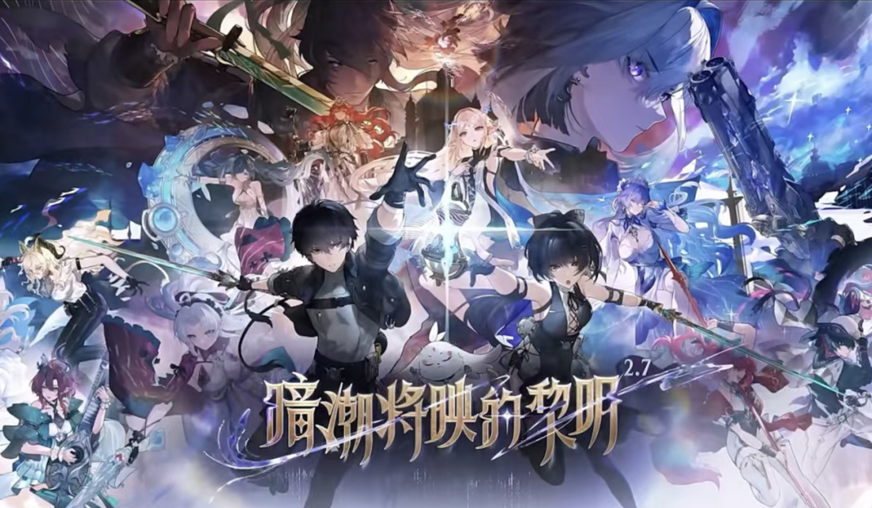 鸣潮2.7前瞻内容汇总（含兑换码）