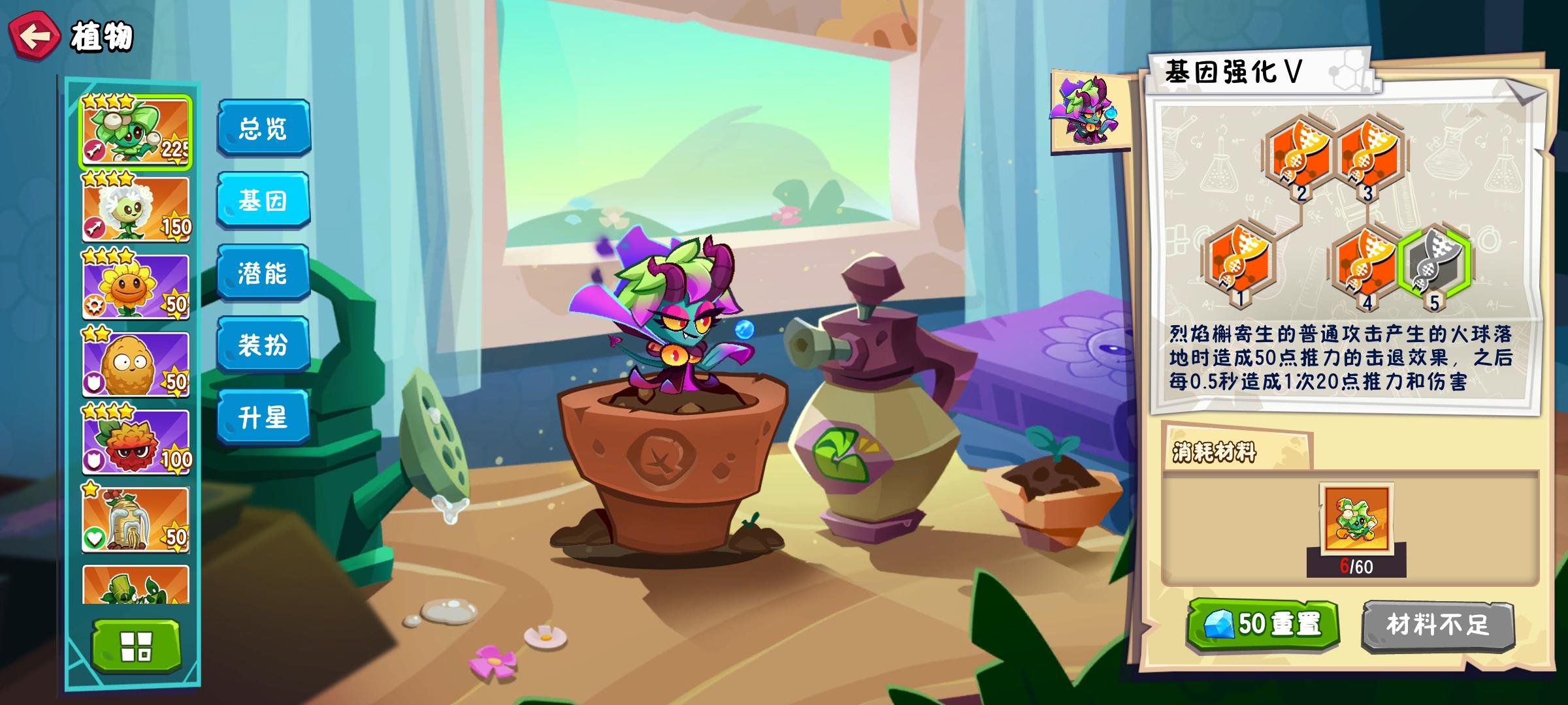 先天槲寄生圣体截图