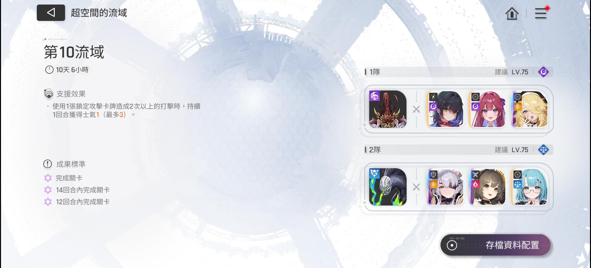 0氪七个角色打全迄今目前所有混沌满星