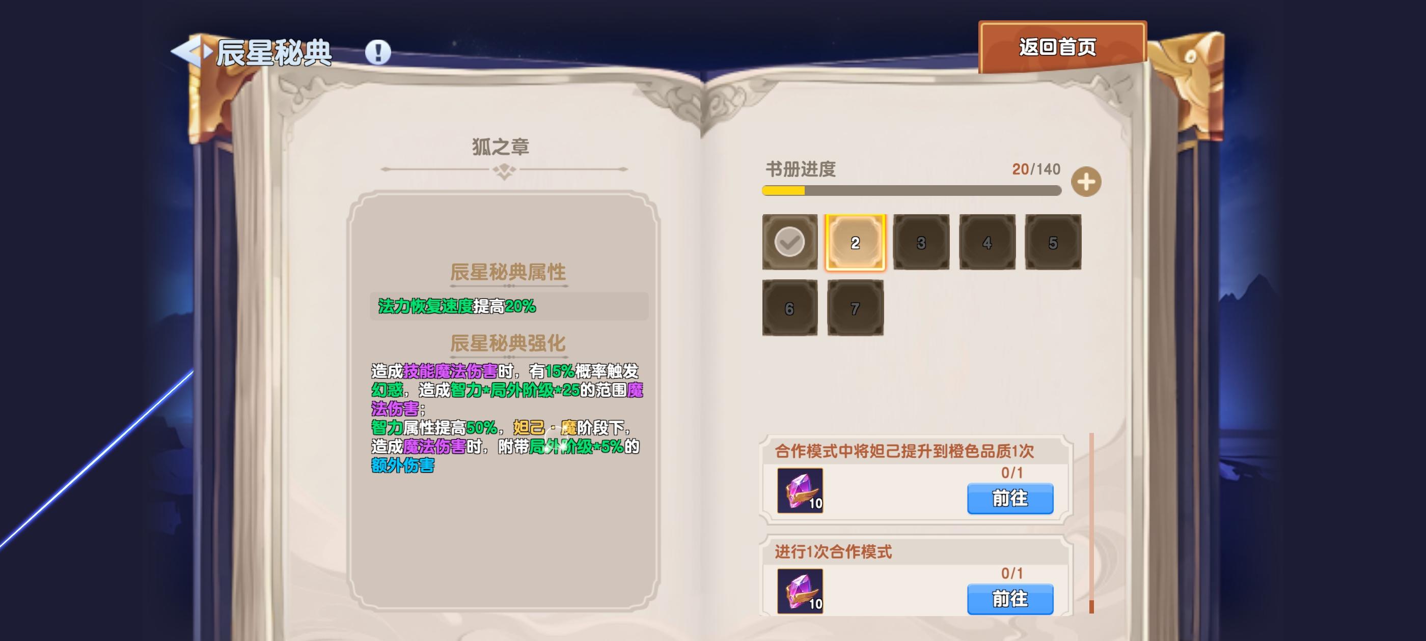 浪里个浪，嗨起来截图