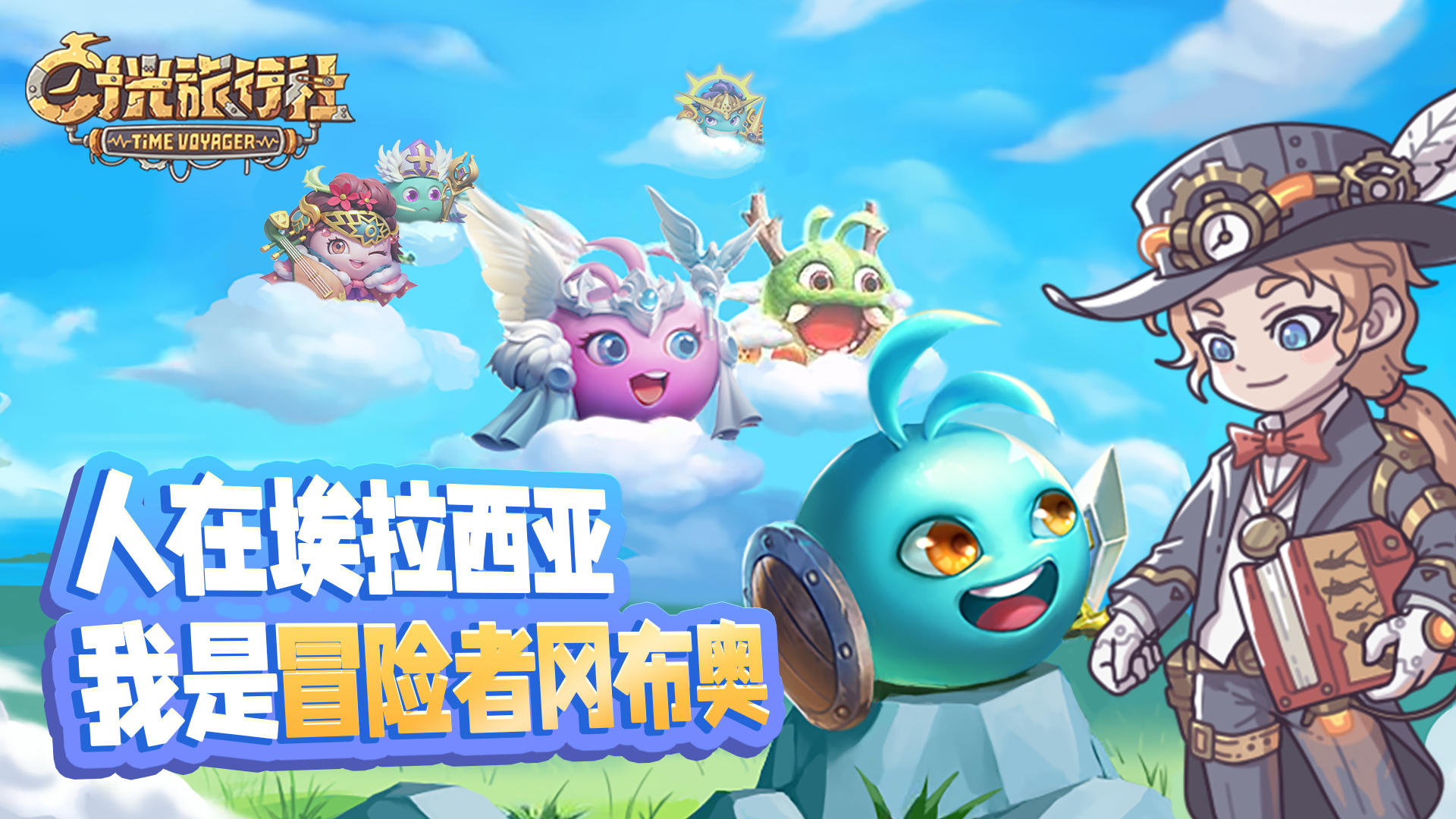 第一站，不思议迷宫！