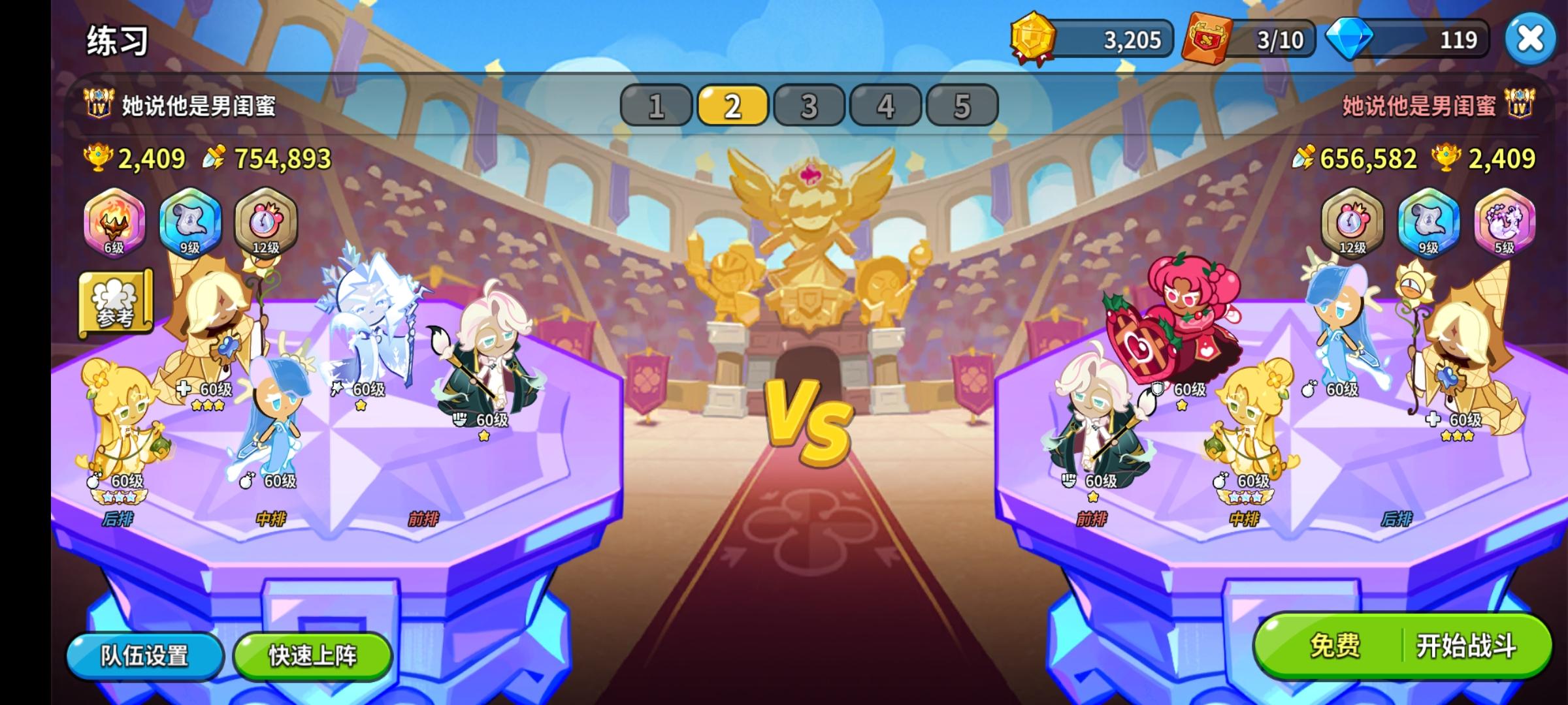 爆发复活流三姐妹队截图