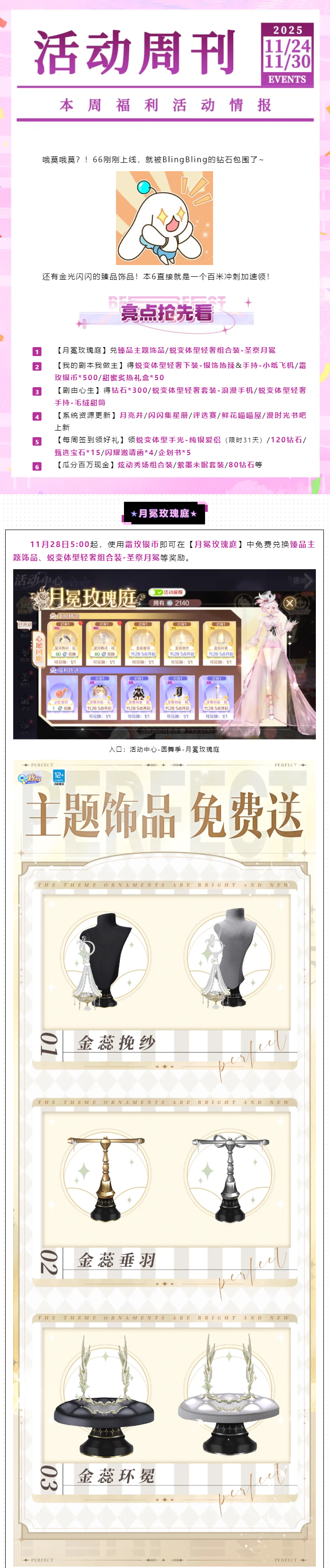 「高雅舞者品鉴中」你先别管🥊你就说这300钻&免费臻品梆梆不梆梆