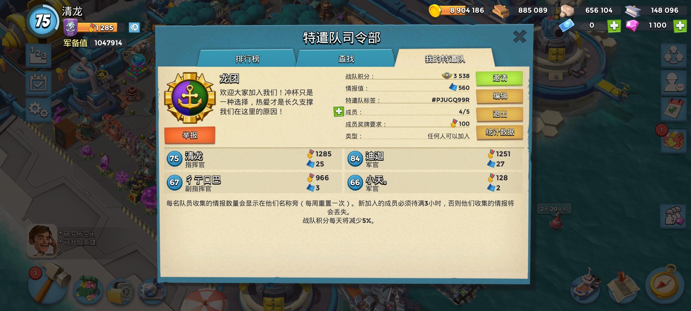 每天30钻石，欢迎新人加入截图