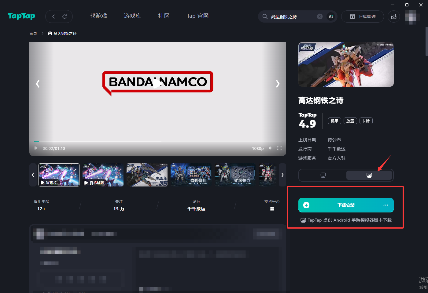 Tap PC端上线丨使用「官方账号」即可一号双端互登!