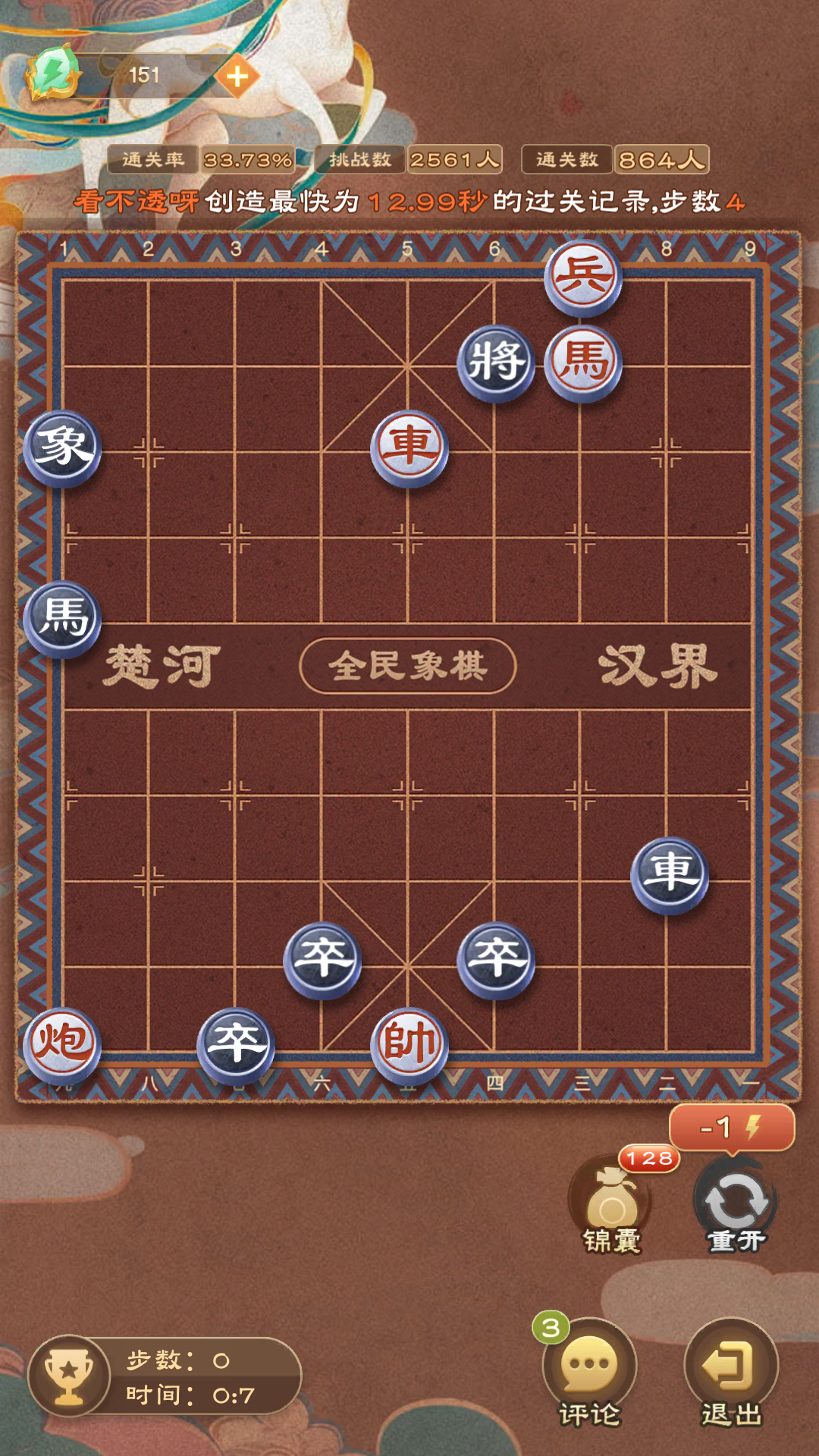 《全民象棋》2024年10月21日每日残局攻略