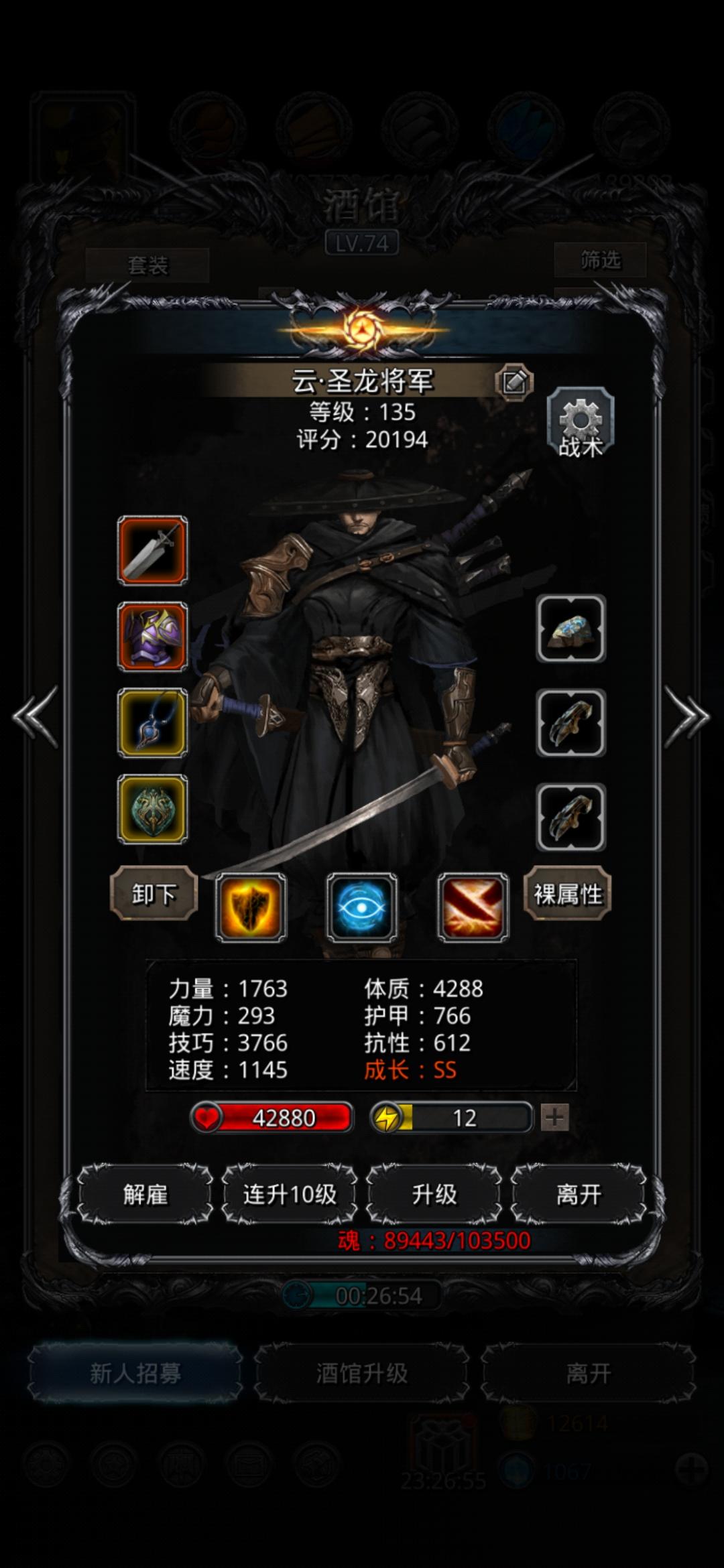 阴影魔将，过
巫医80奶队友其他关
神官开局奶巫医，然后圣龙巫医奶
圣龙关攻，手点攻击刷专注截图