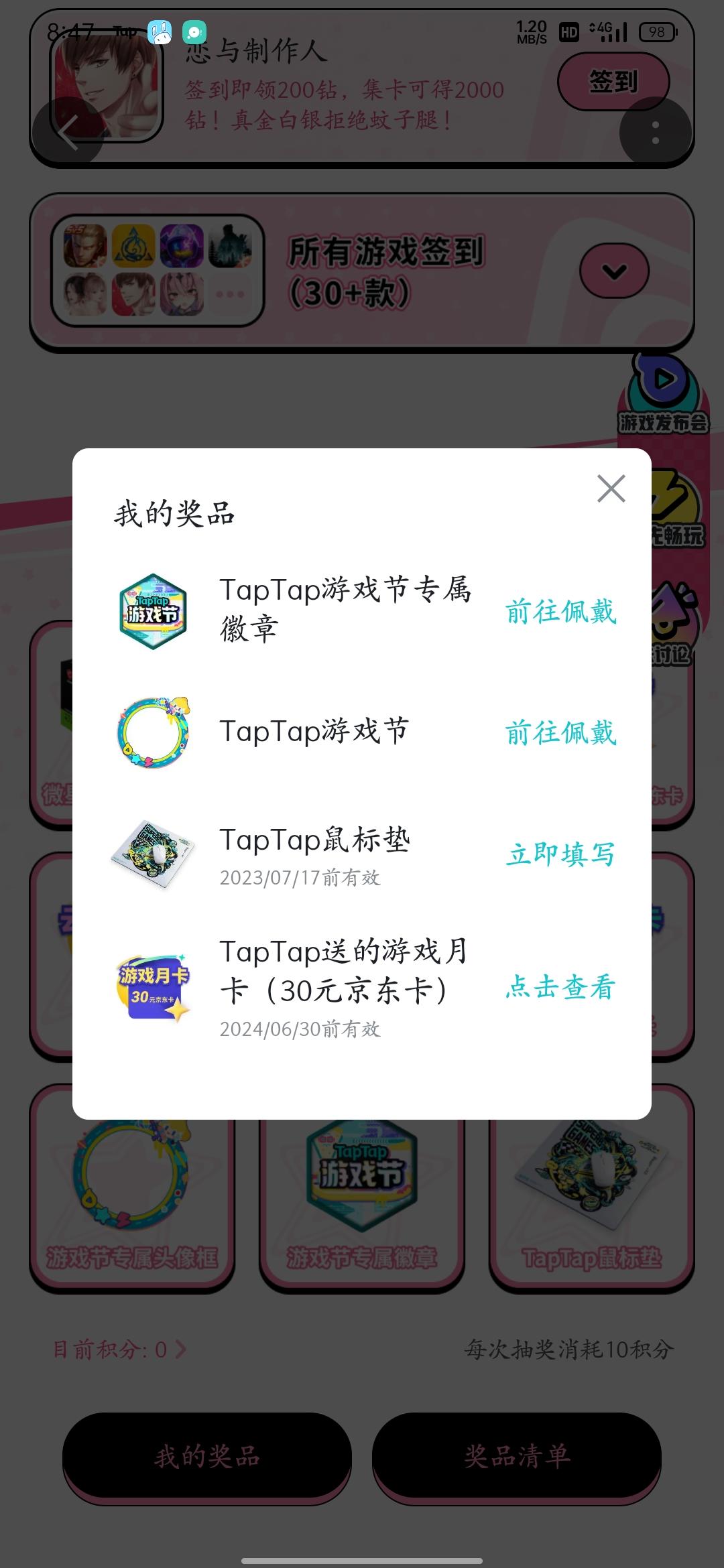 TapTap