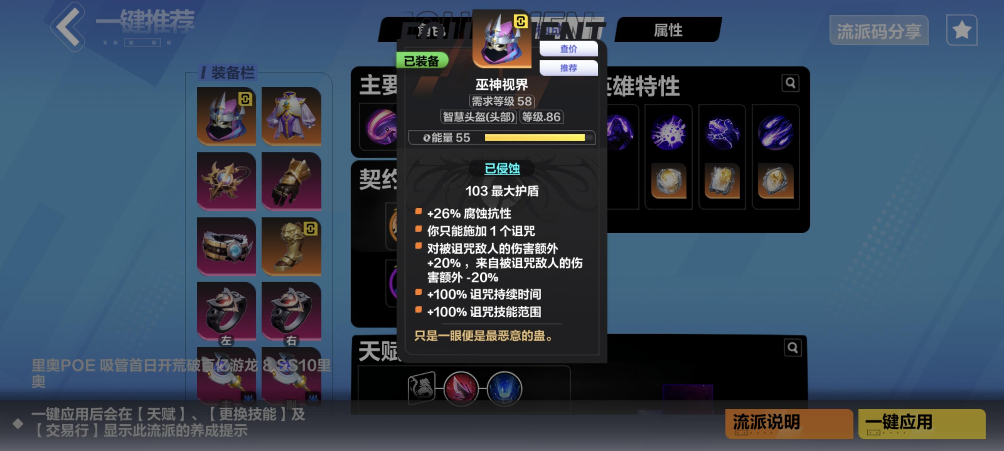 为啥月3吸管都带这个装备呀截图