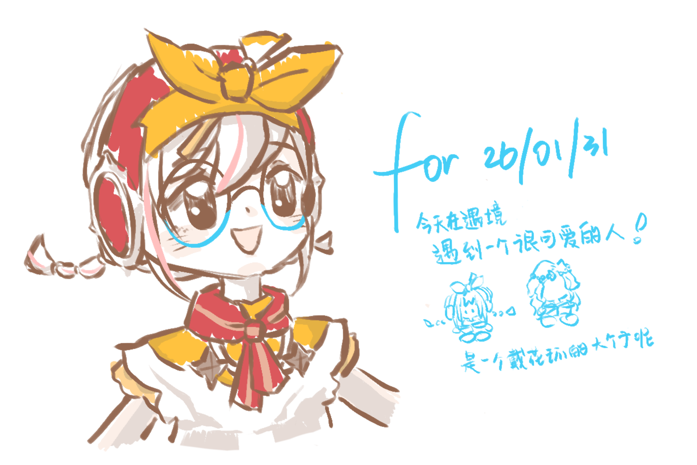 今天遇到的一个可爱的人