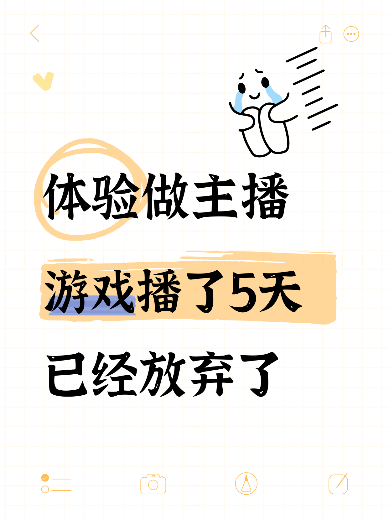 别轻易相信游戏直播能挣钱