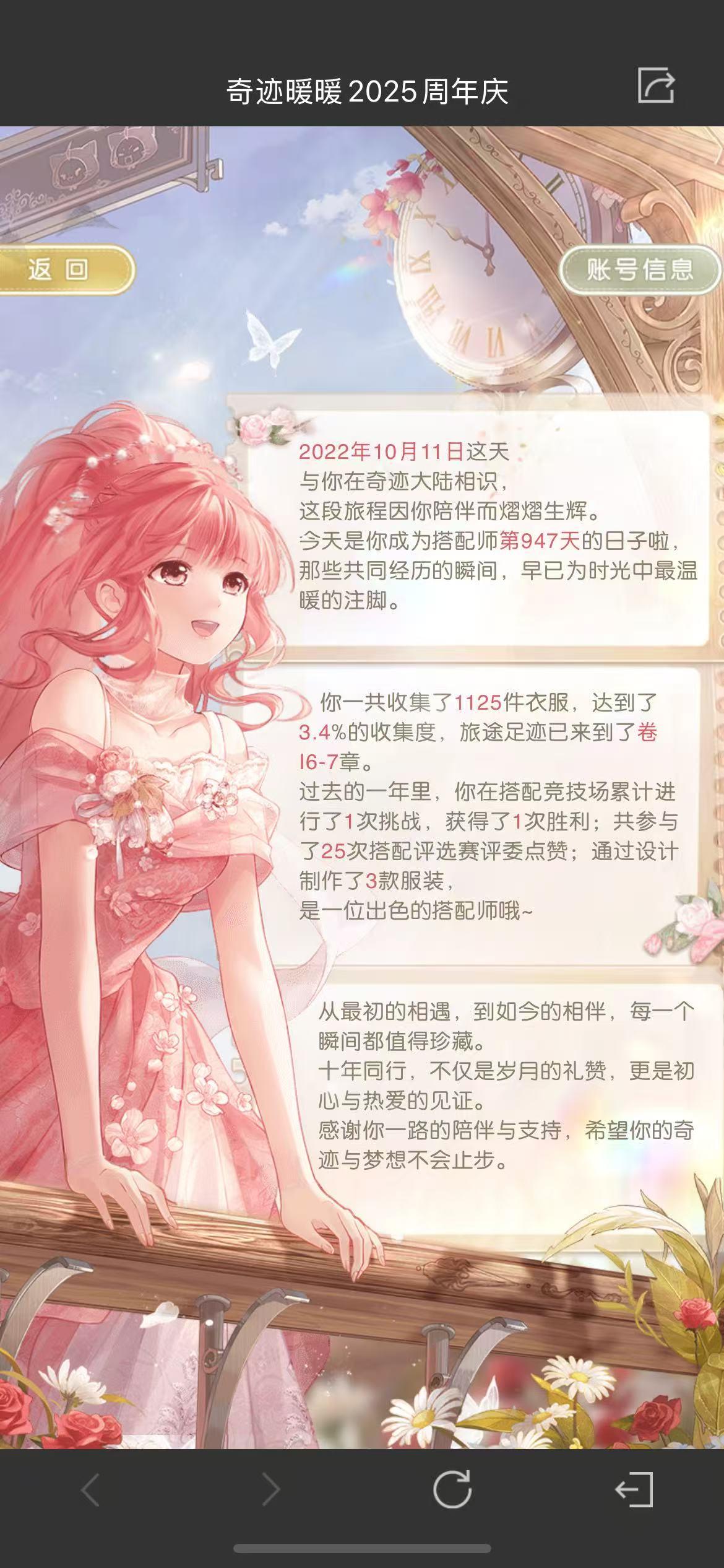 【活动】十周年回顾上线，晒晒你的暖暖十年