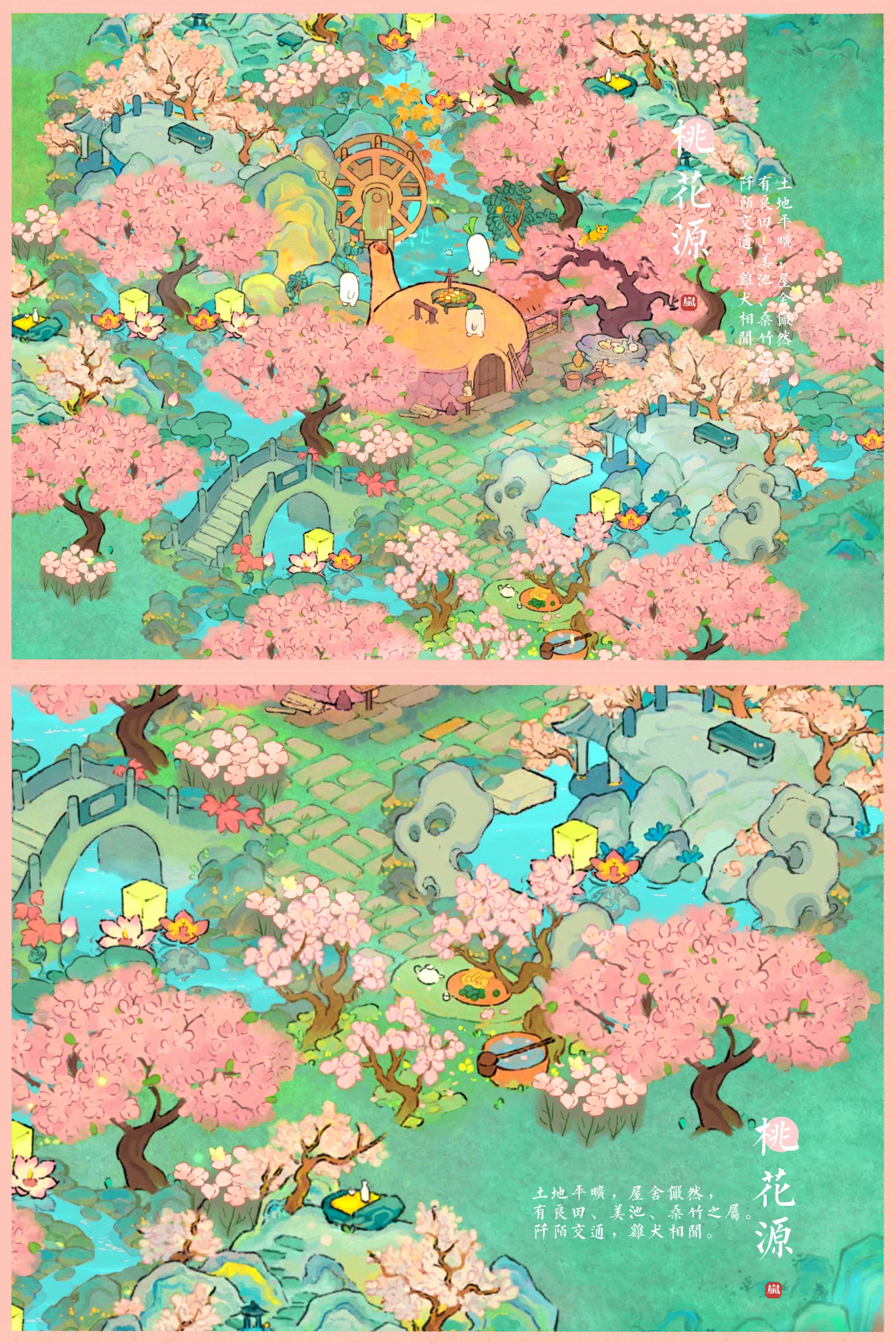 桃花源记一岛布局