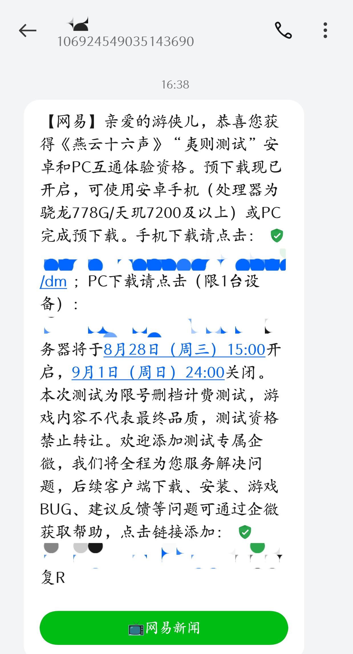 OK家人们🌈拿到资格了，等我出视频图文❗