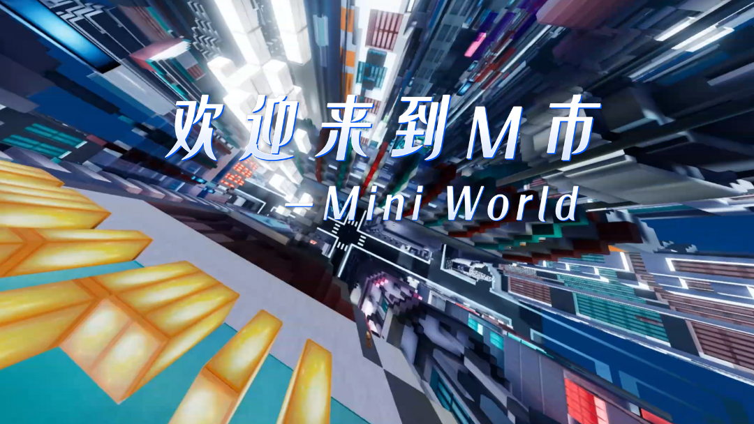 欢迎来到赛博朋克城市