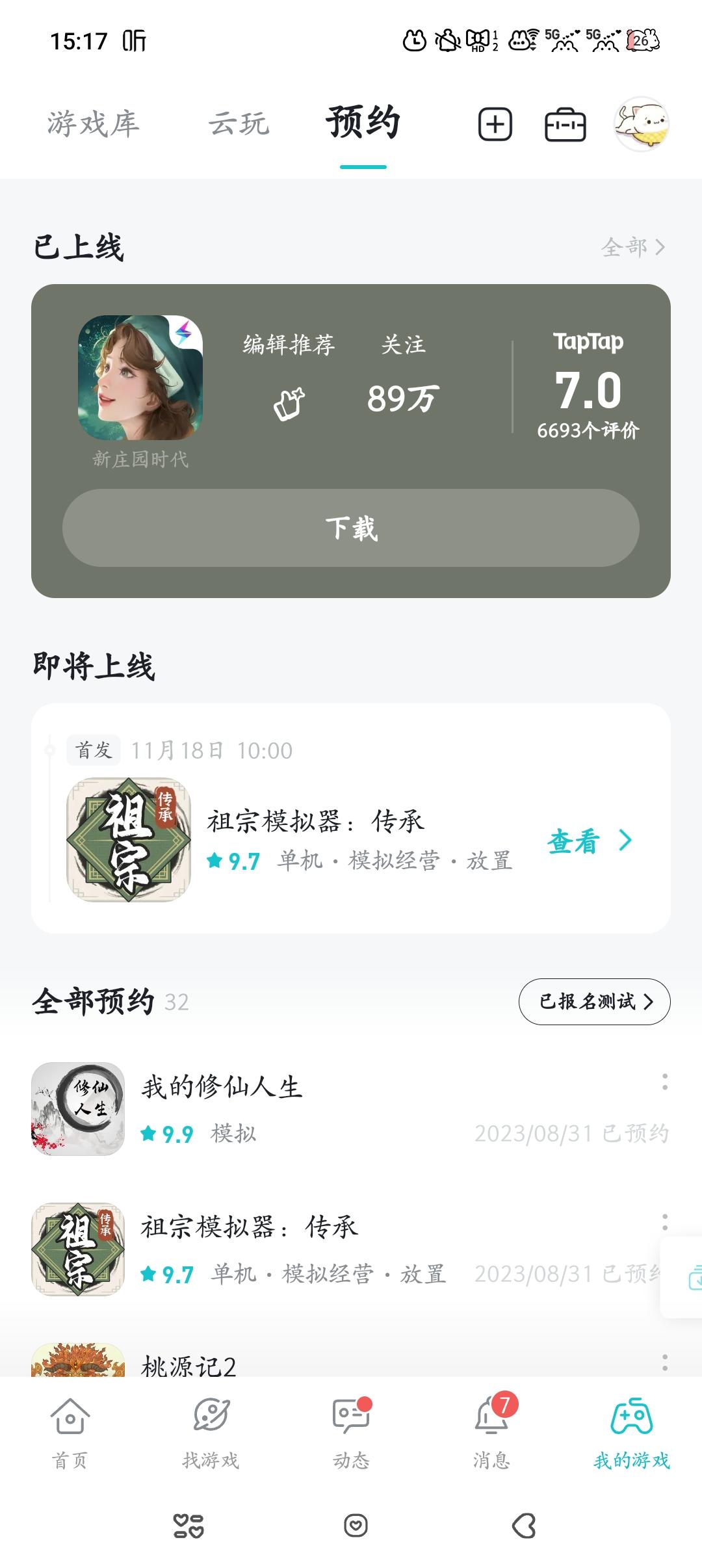 TapTap
