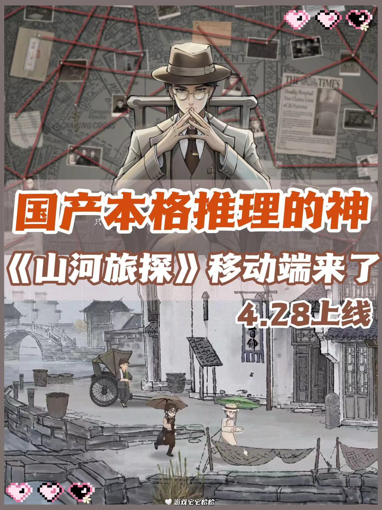 这款优秀的国产解谜，终于上手机端啦‼️