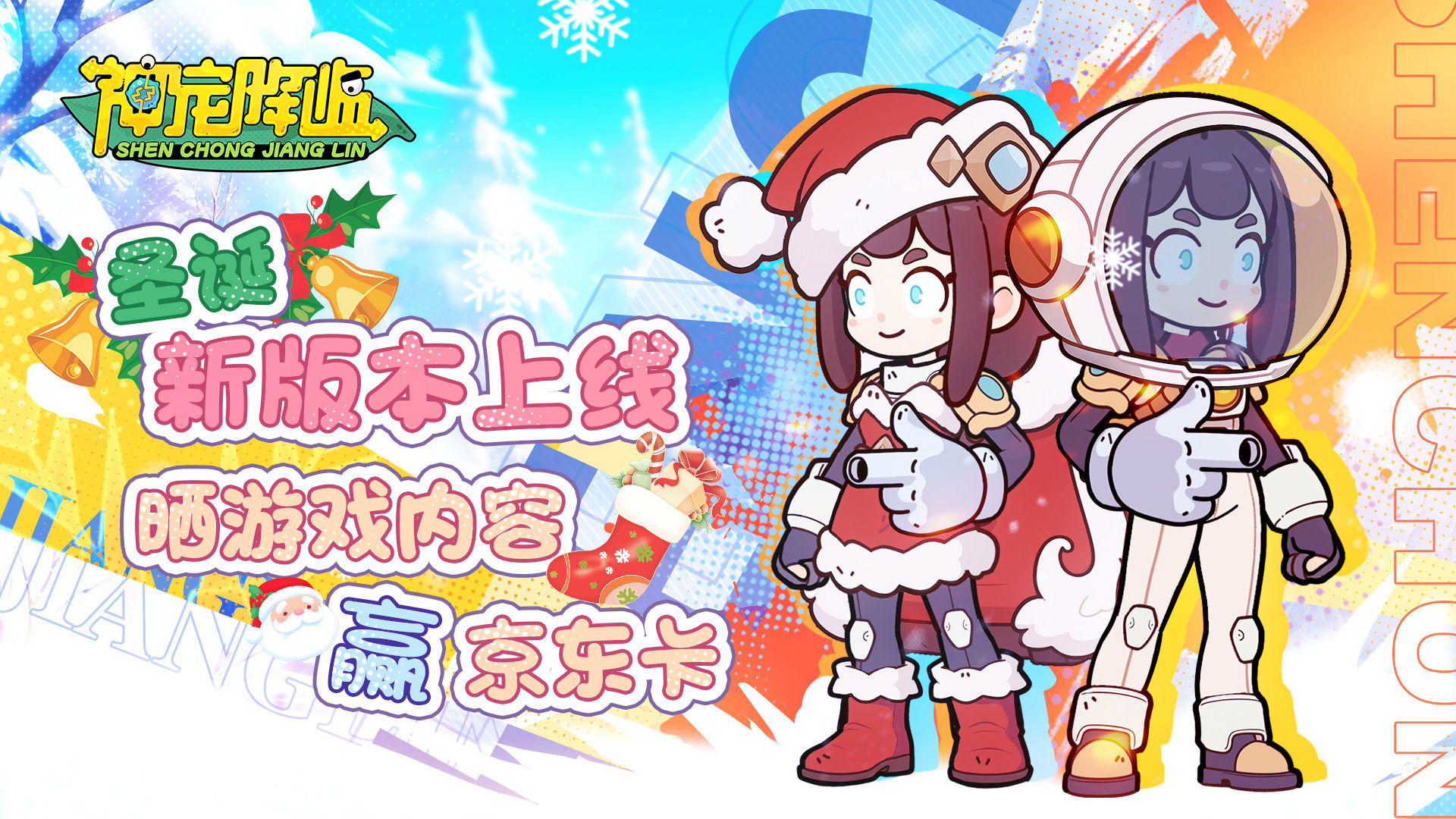 12月19日新版本内容更新！又可以抽京东卡啦！