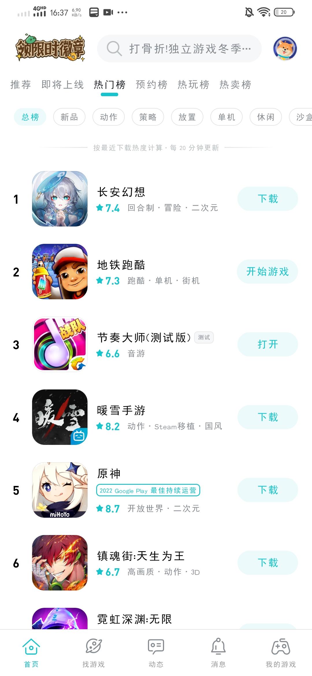 TapTap