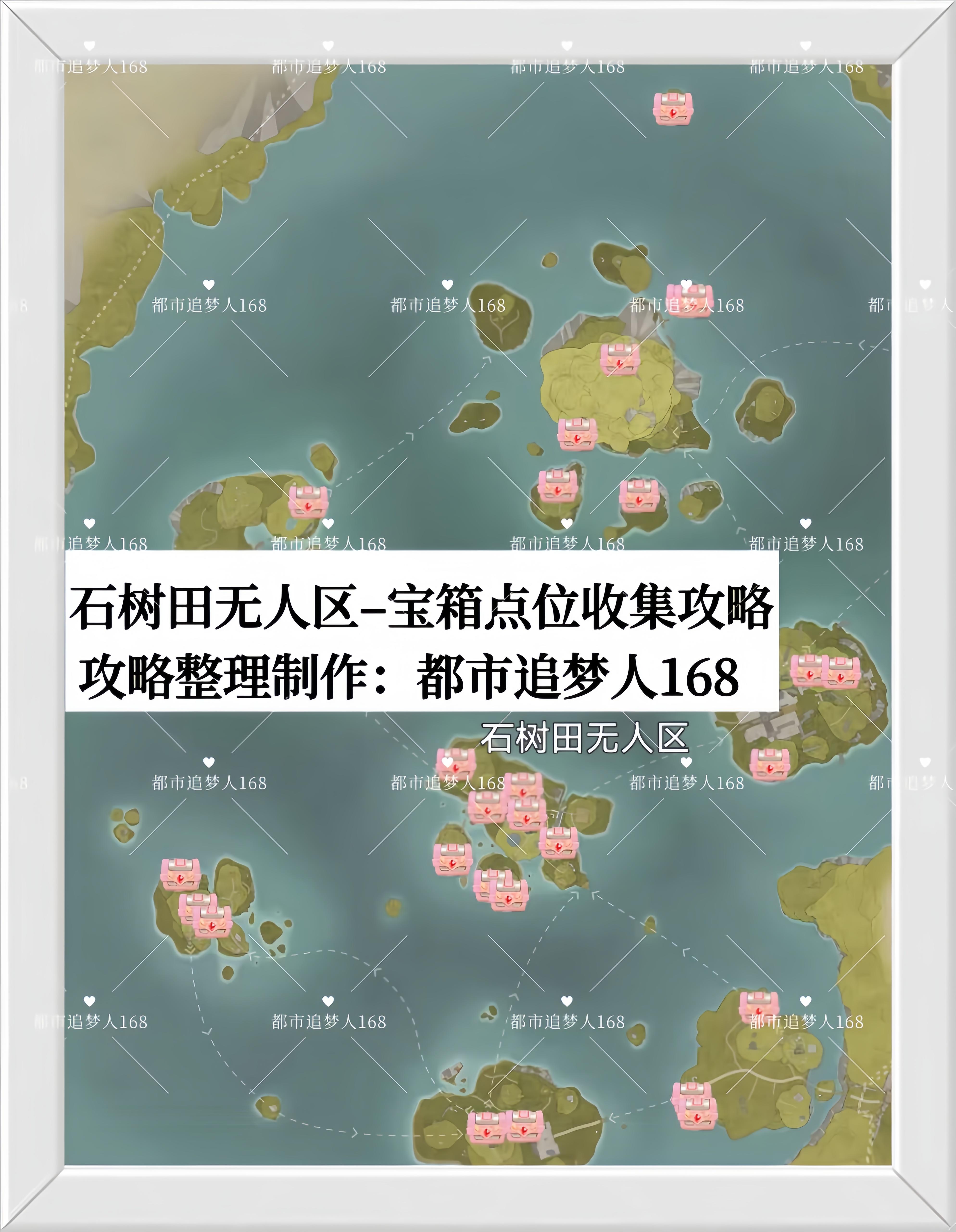 ［无限暖暖］宝箱位置收集攻略。